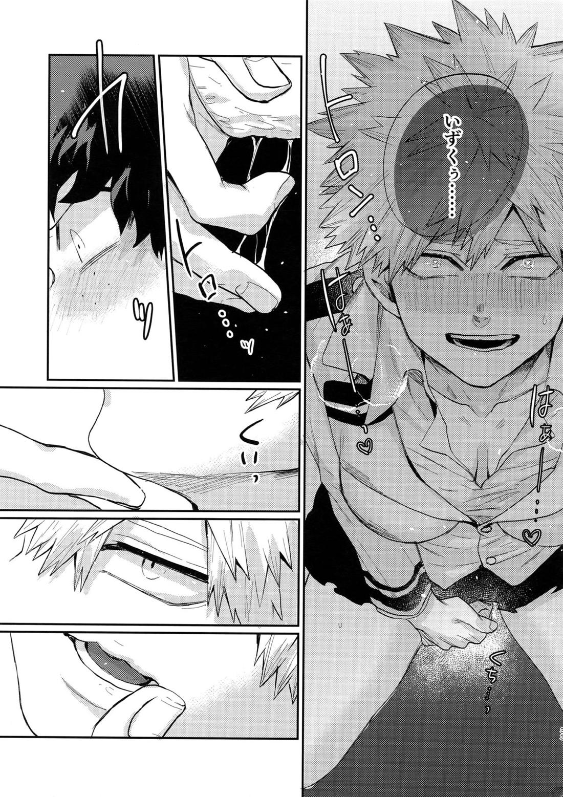 爆豪受け再録集1 31ページ