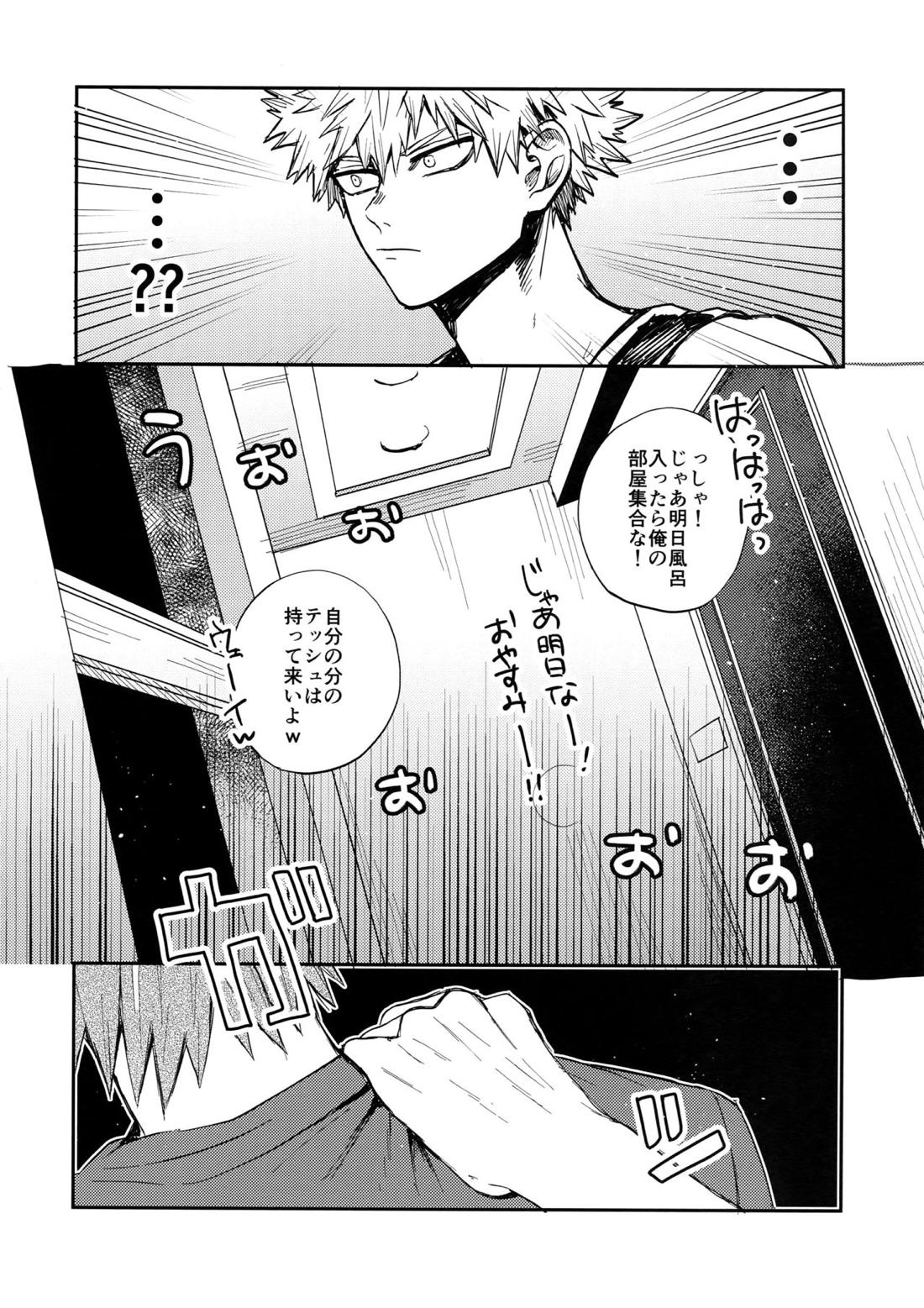 爆豪受け再録集1 40ページ