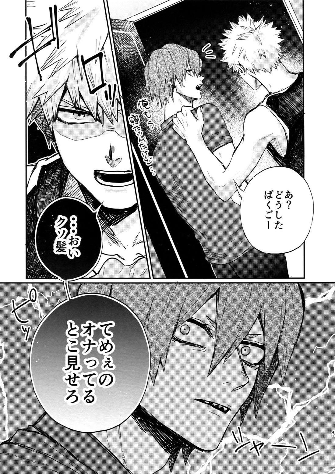 爆豪受け再録集1 41ページ