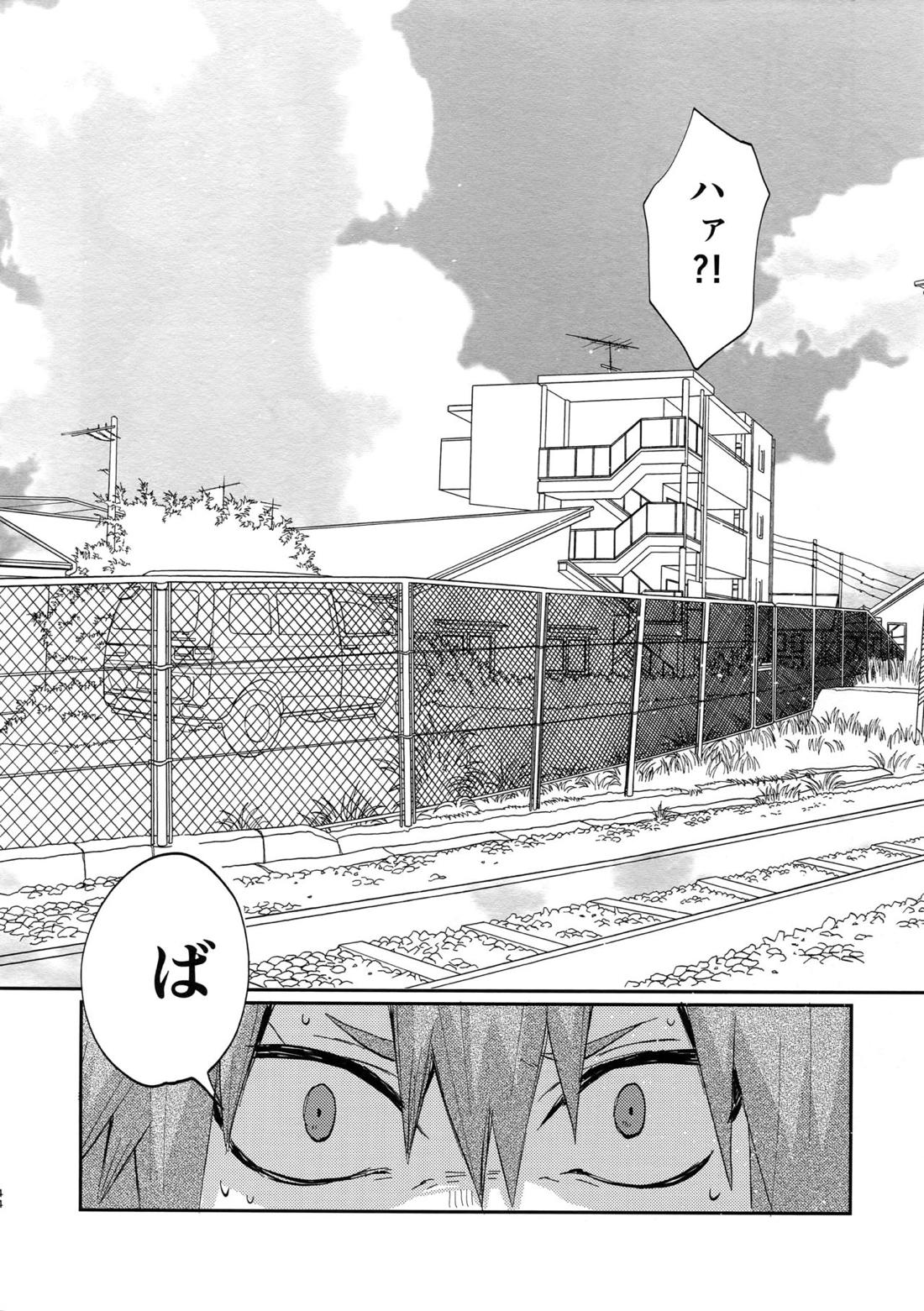 爆豪受け再録集1 42ページ