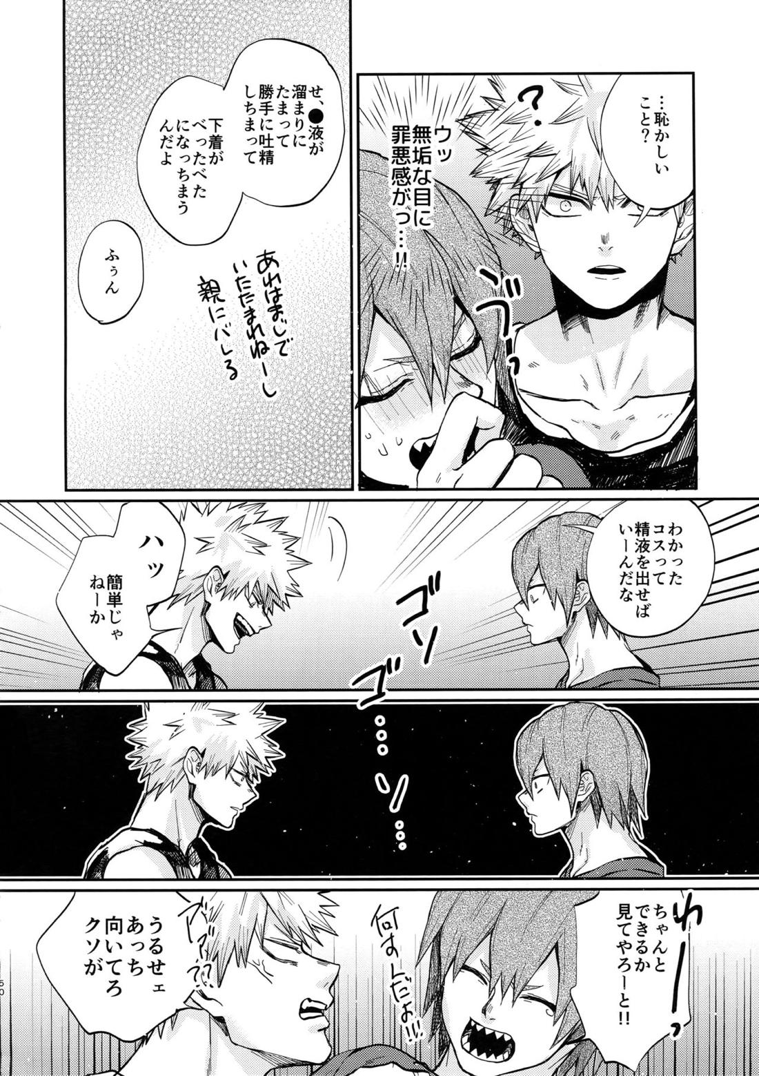 爆豪受け再録集1 48ページ