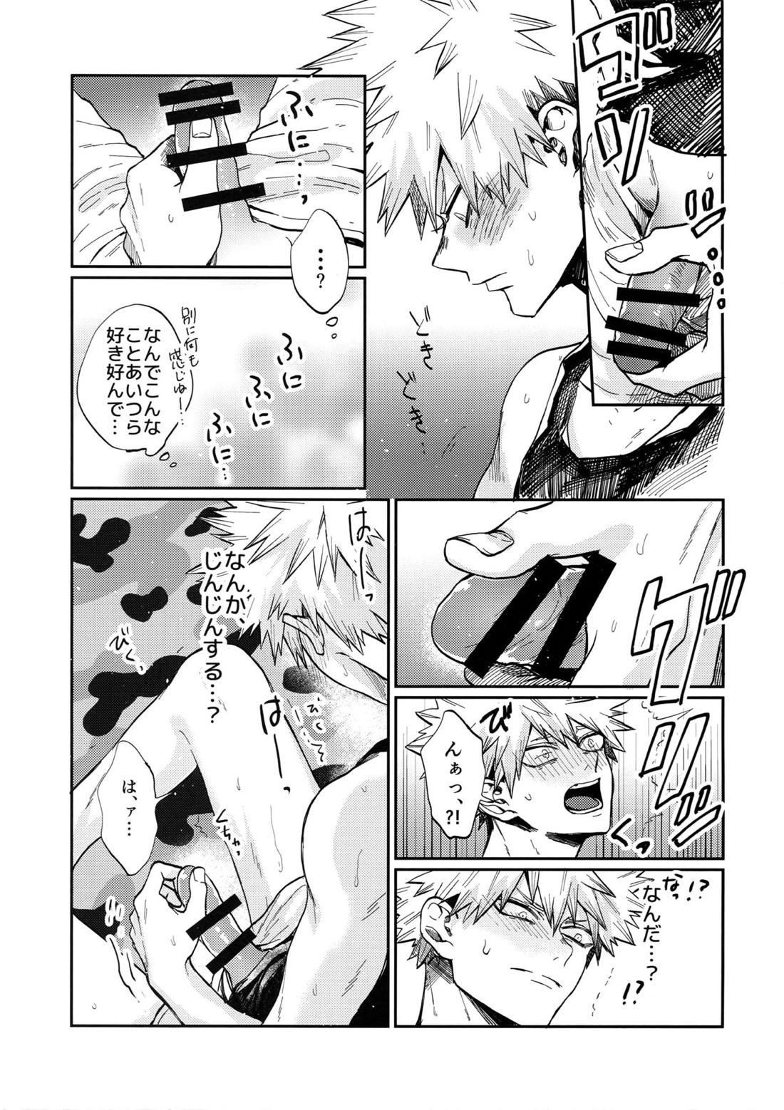 爆豪受け再録集1 49ページ