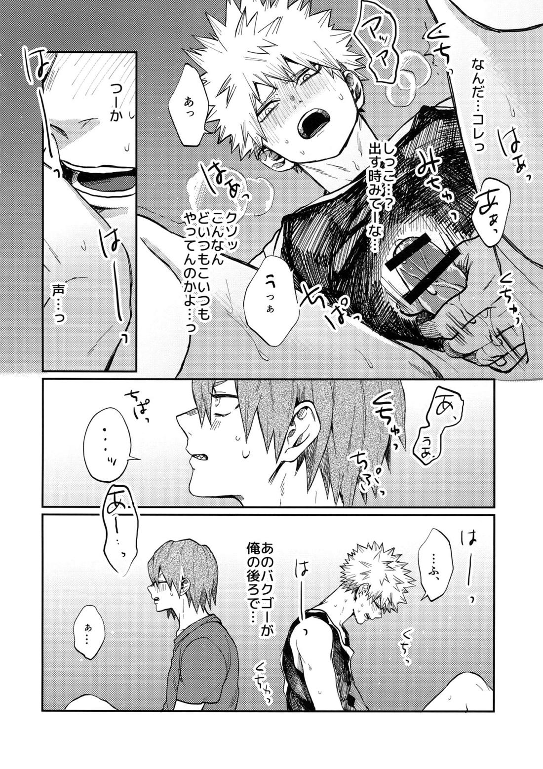 爆豪受け再録集1 50ページ