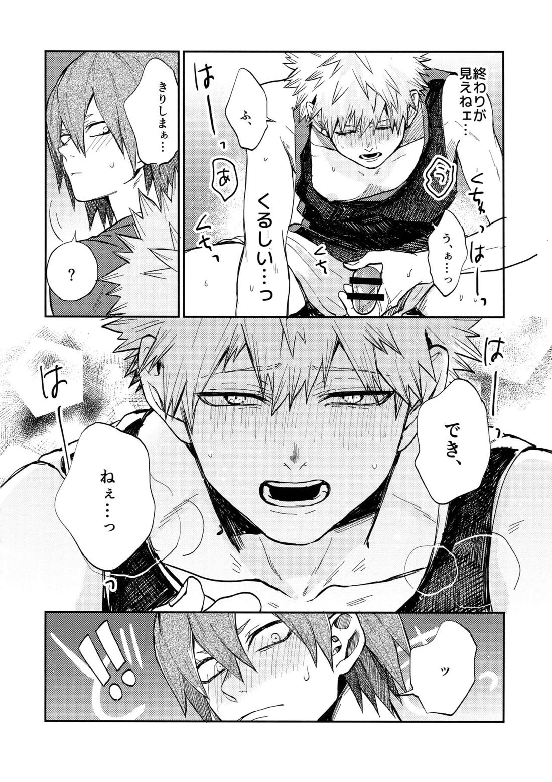 爆豪受け再録集1 52ページ