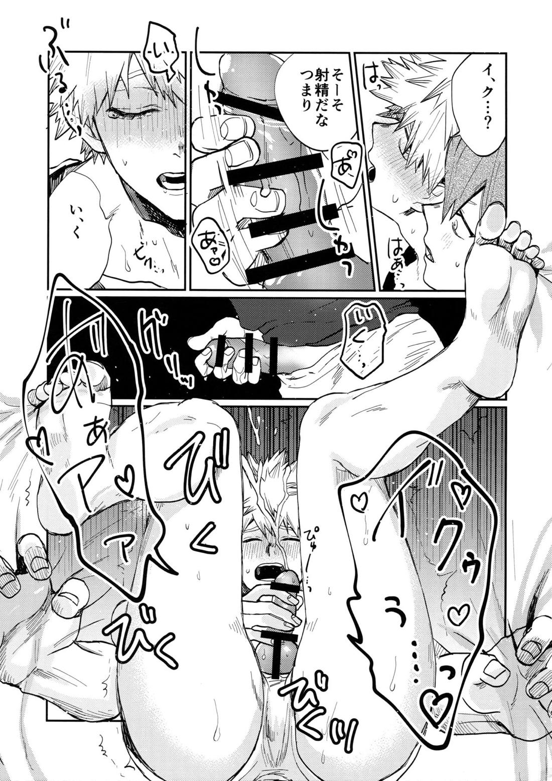 爆豪受け再録集1 59ページ