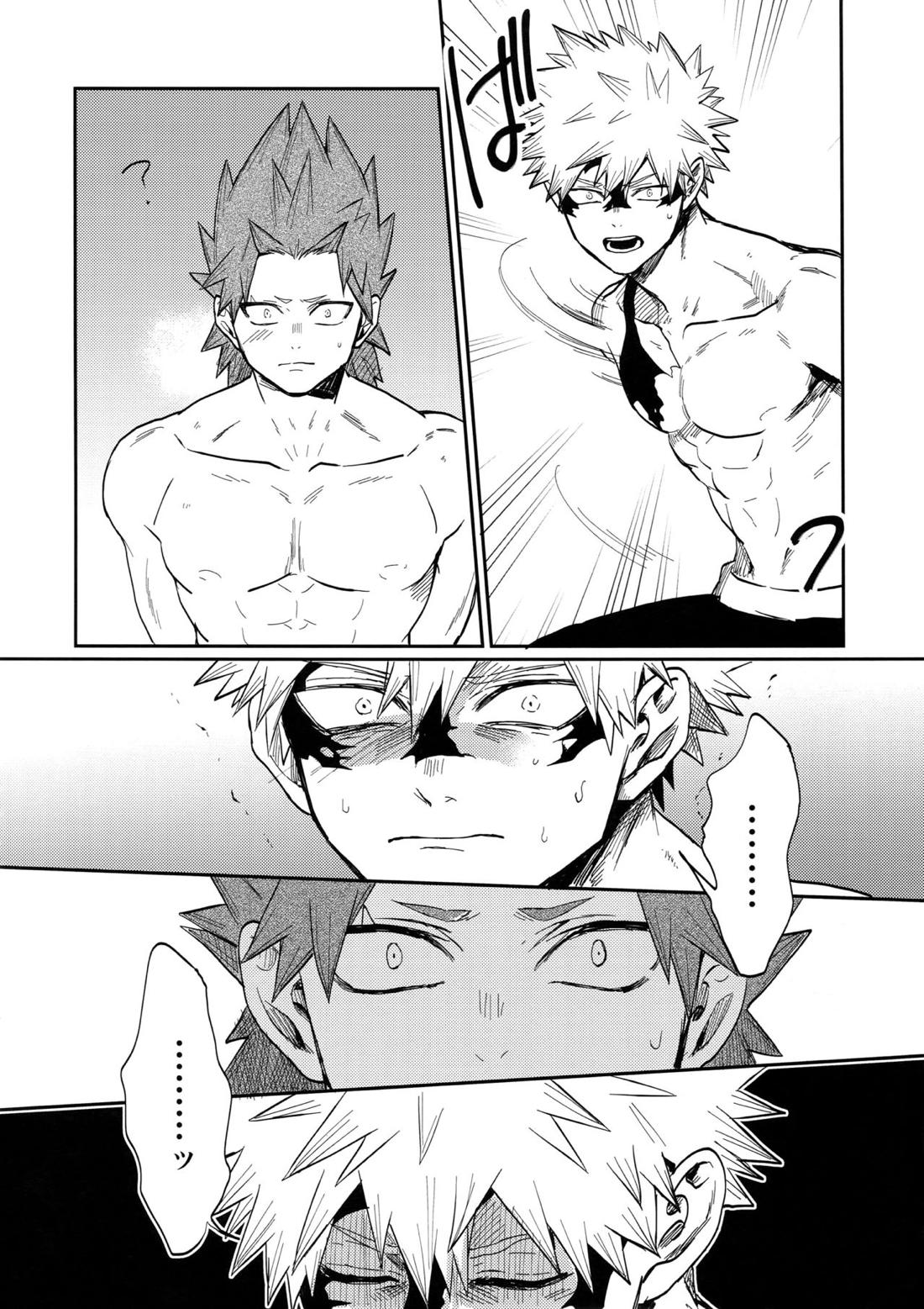 爆豪受け再録集1 77ページ