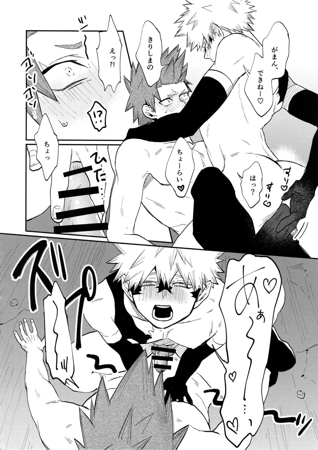 爆豪受け再録集1 83ページ