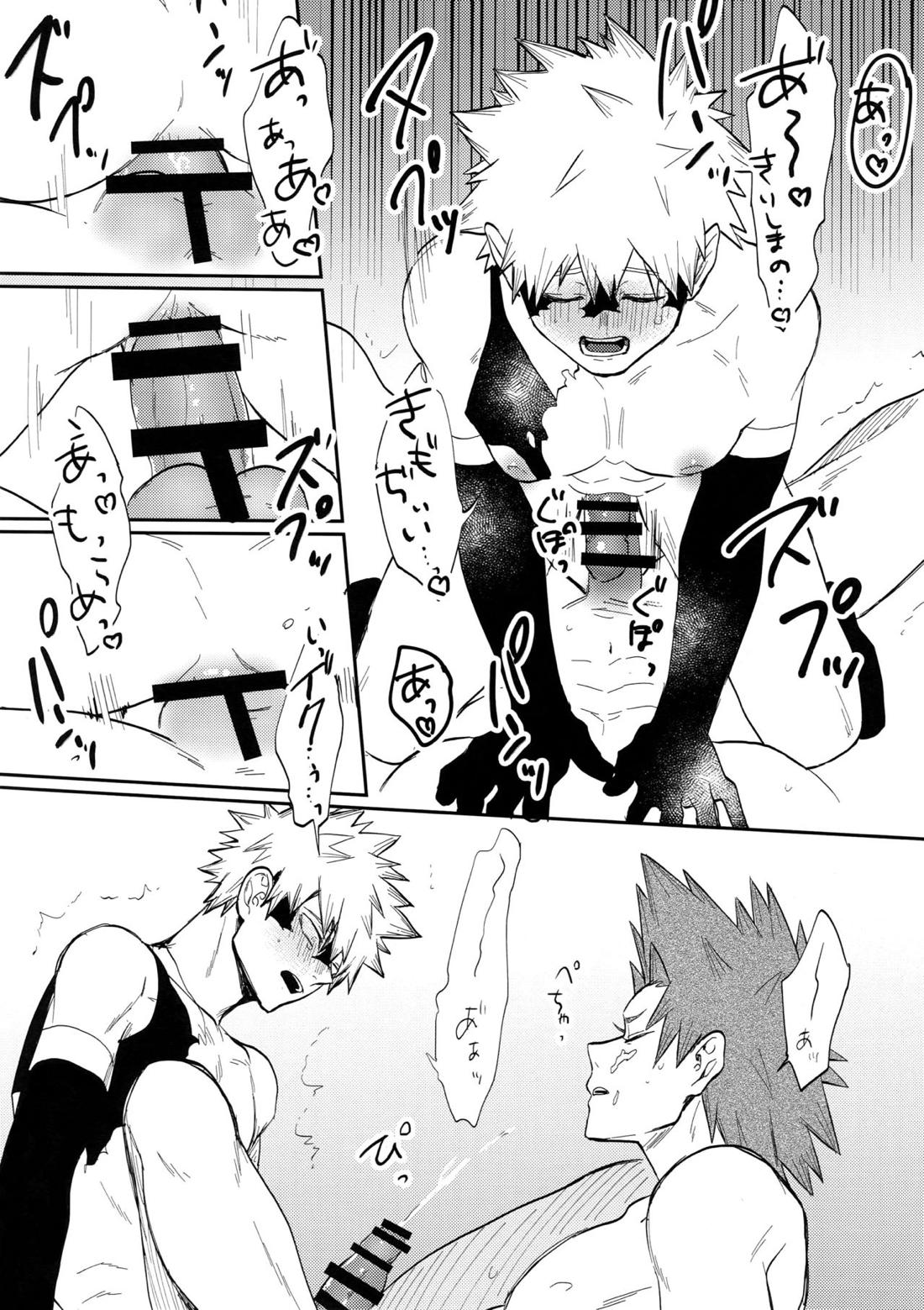 爆豪受け再録集1 85ページ
