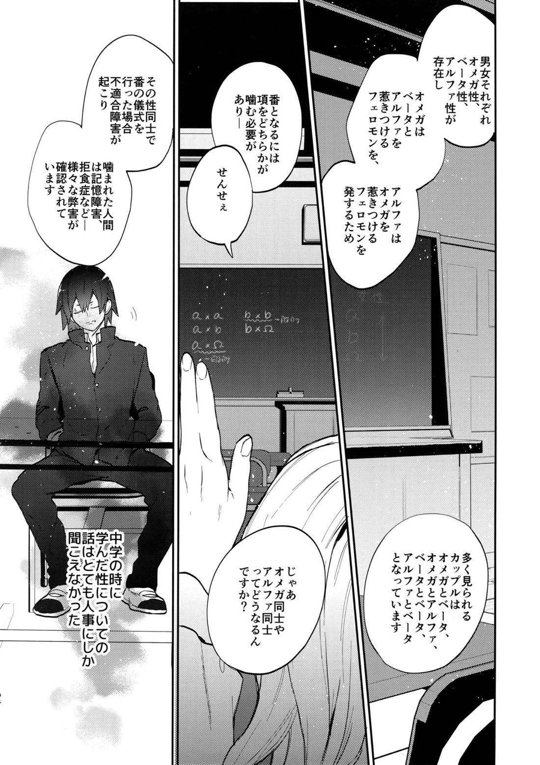 爆豪受け再録集1 91ページ