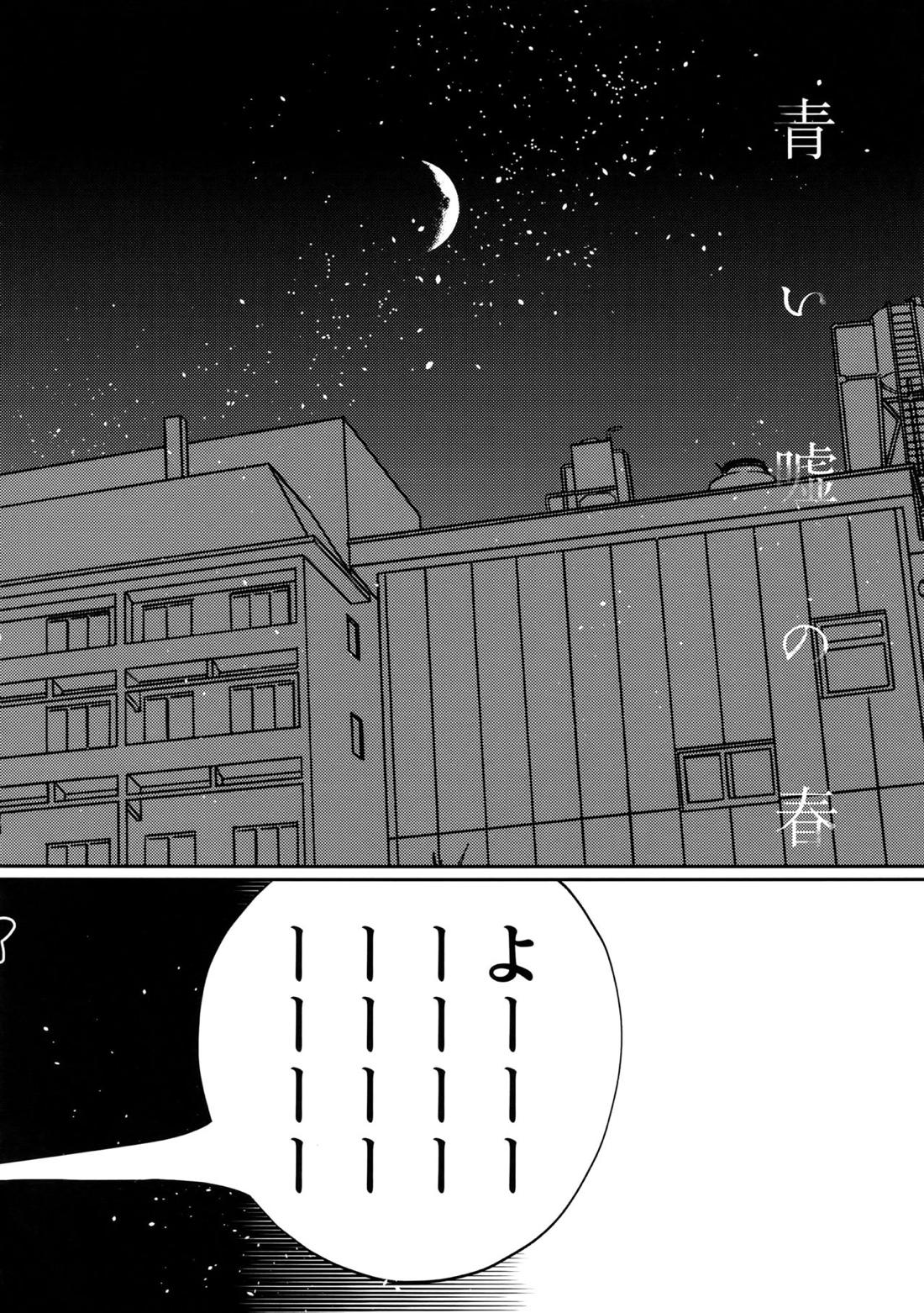 爆豪受け再録集1 95ページ