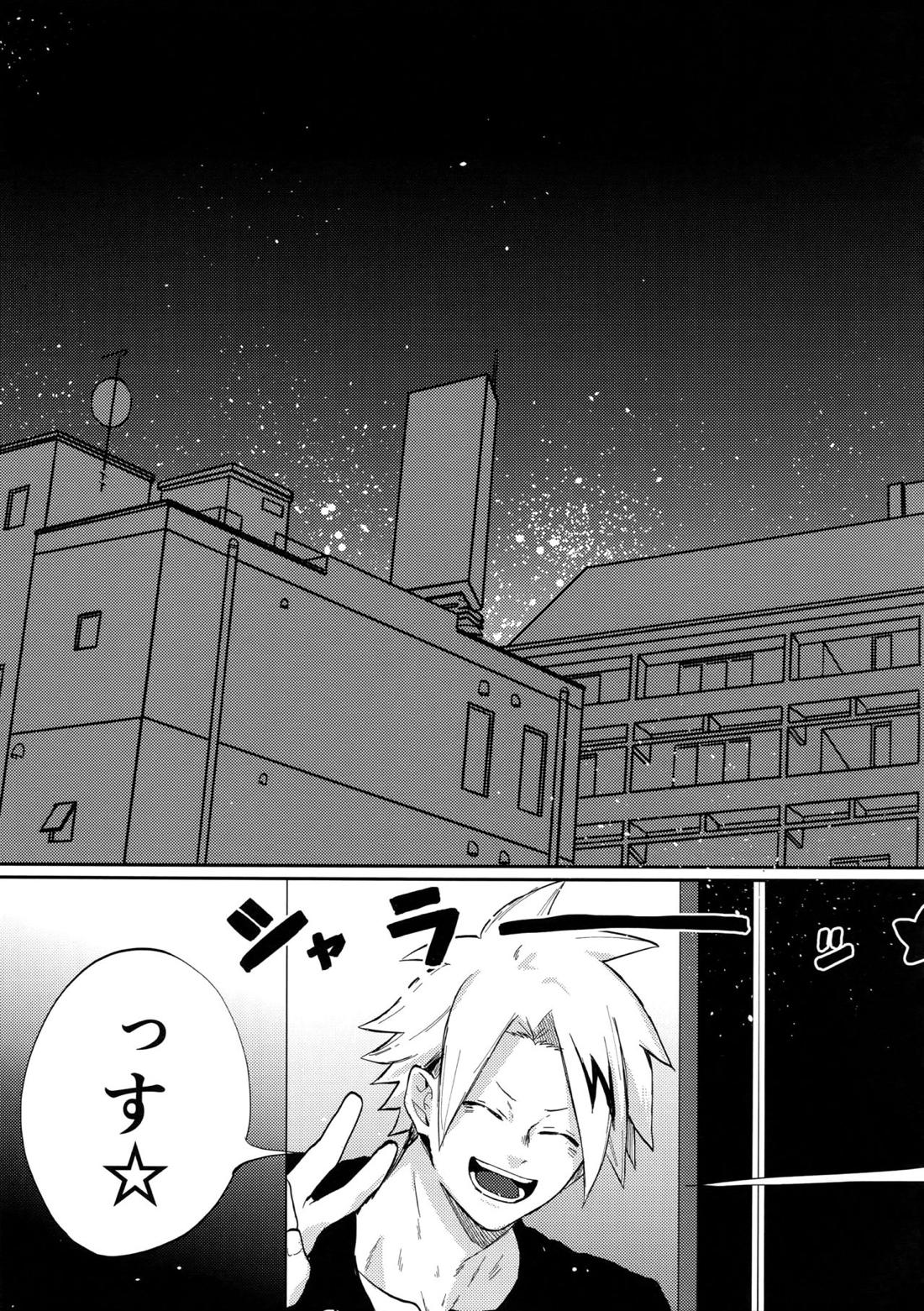 爆豪受け再録集1 96ページ