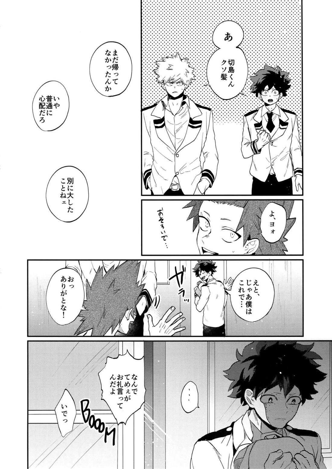 爆豪受け再録集1 111ページ