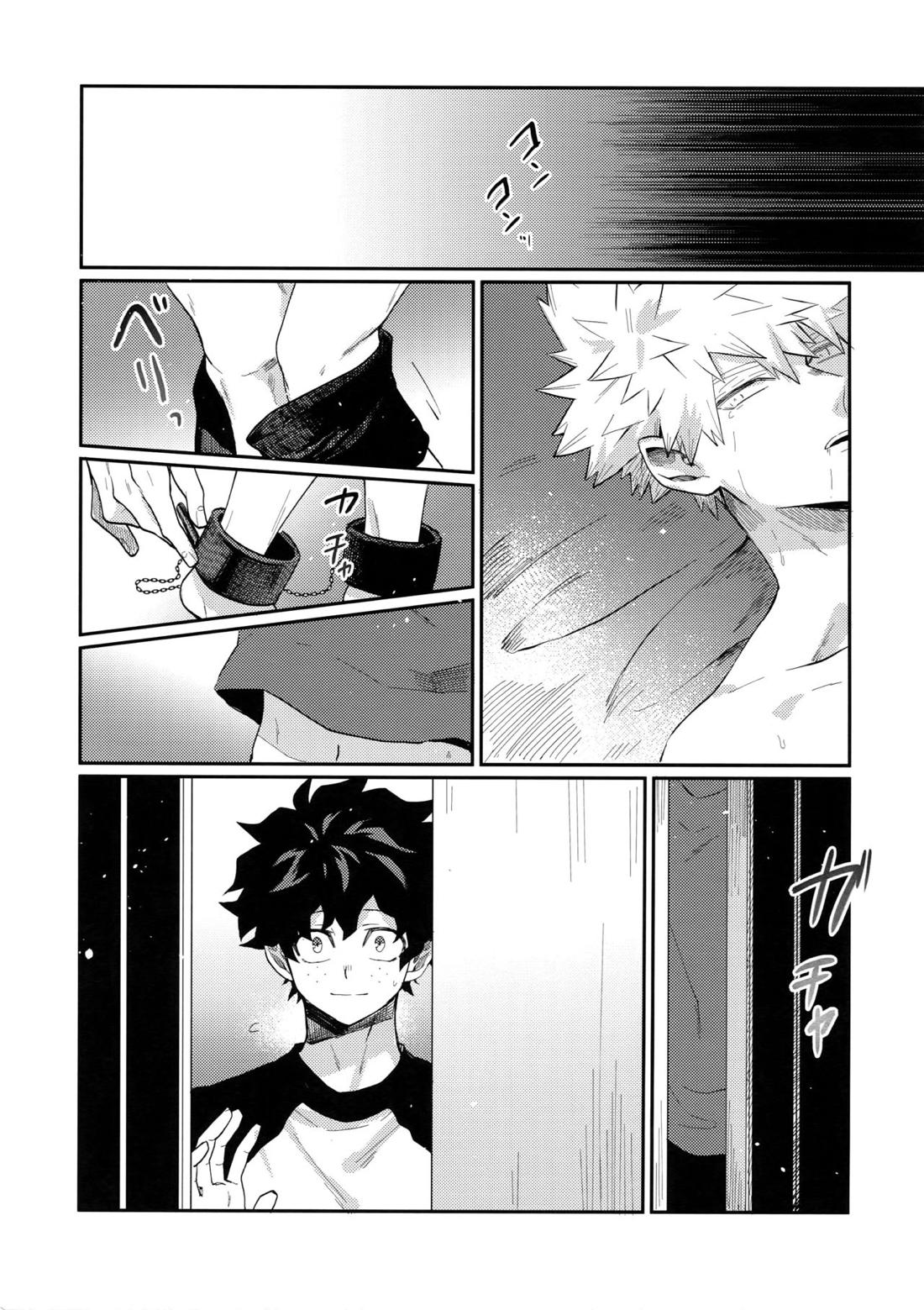 爆豪受け再録集1 123ページ