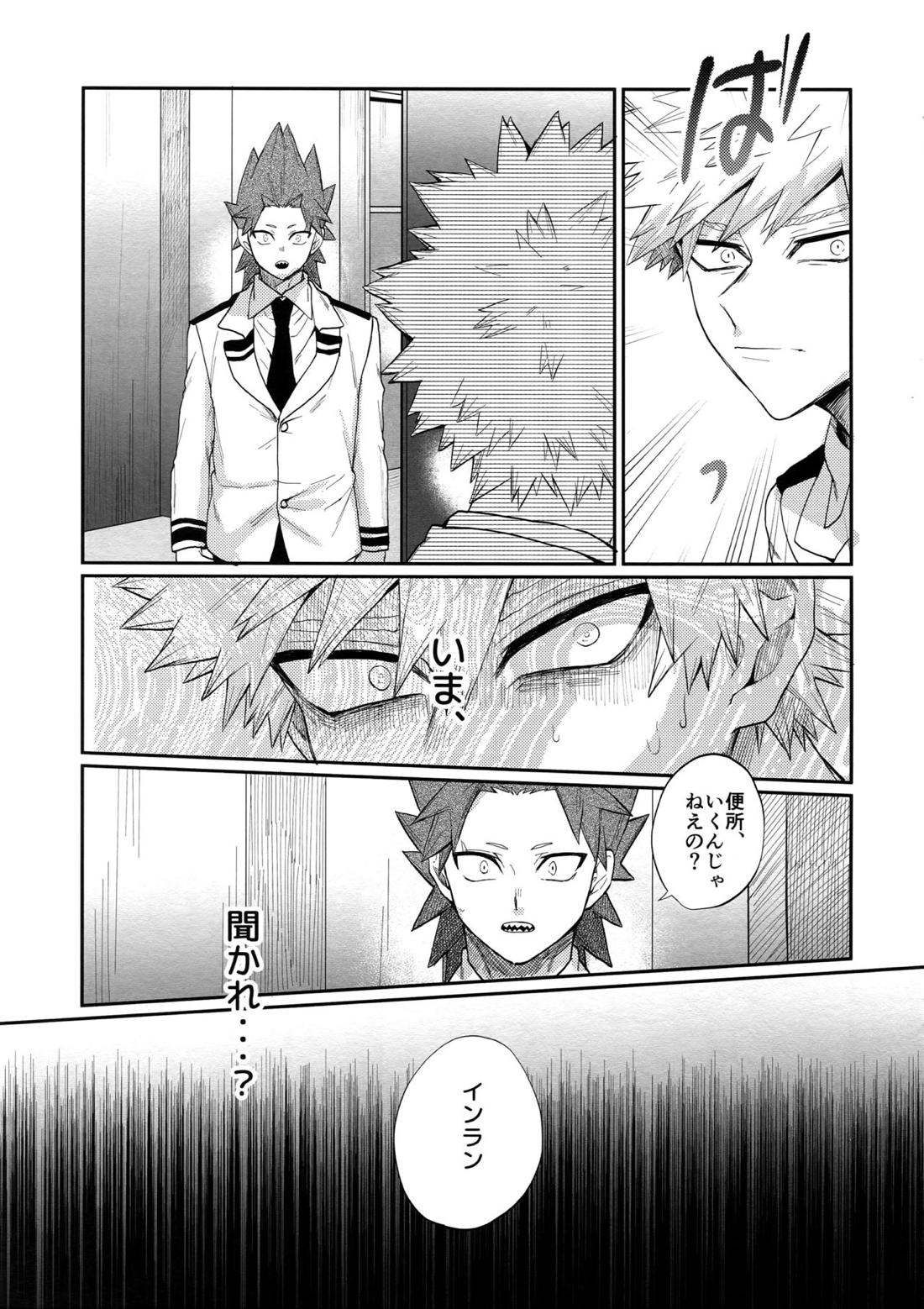 爆豪受け再録集1 129ページ