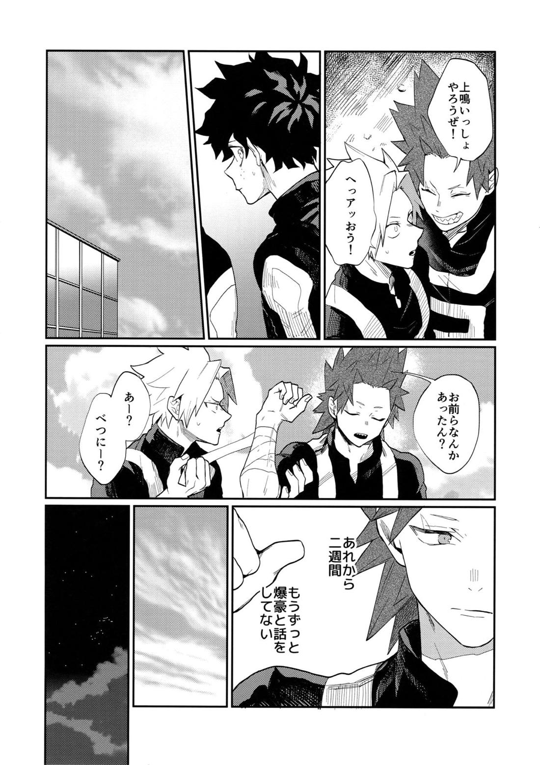 爆豪受け再録集1 136ページ
