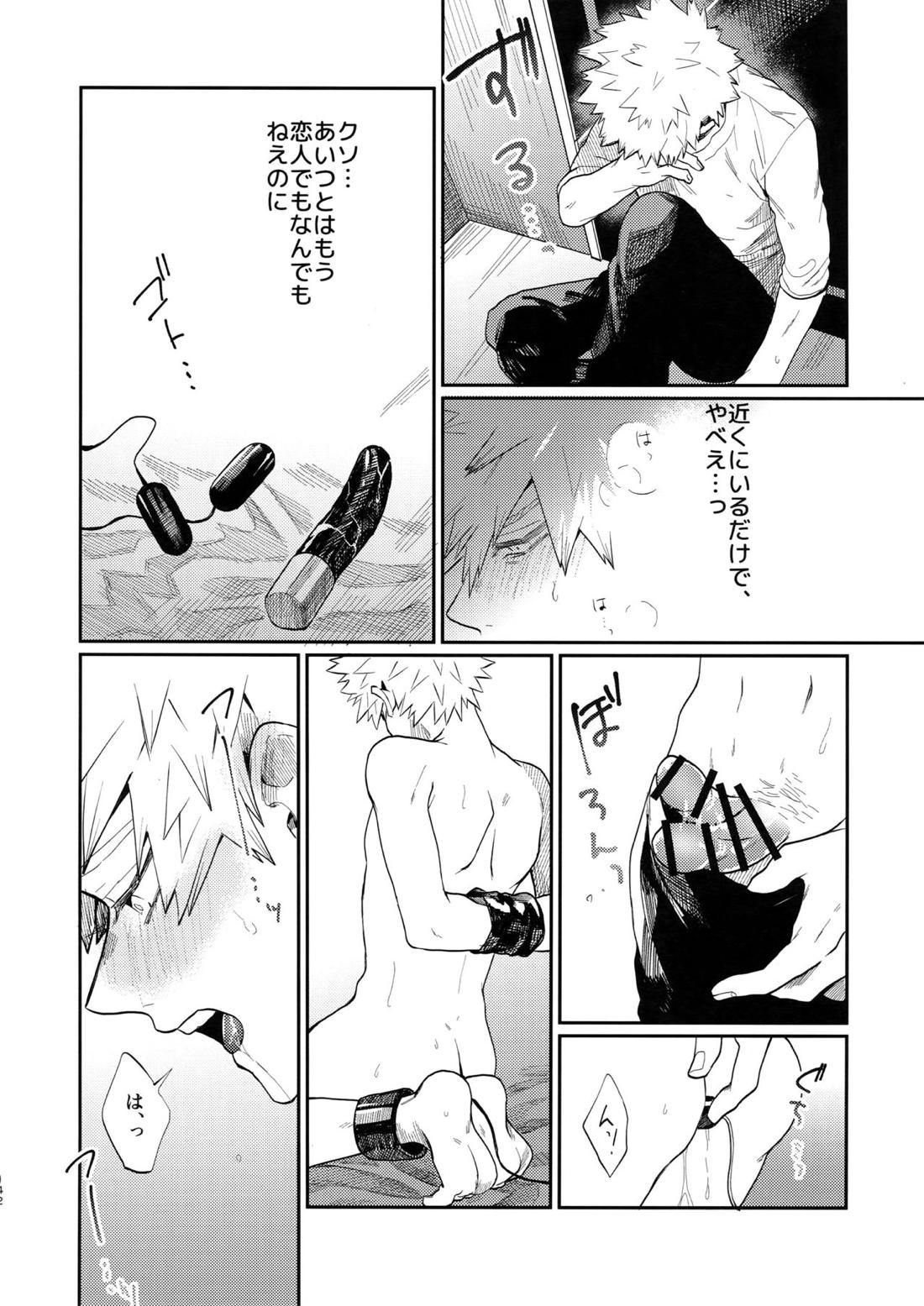 爆豪受け再録集1 138ページ