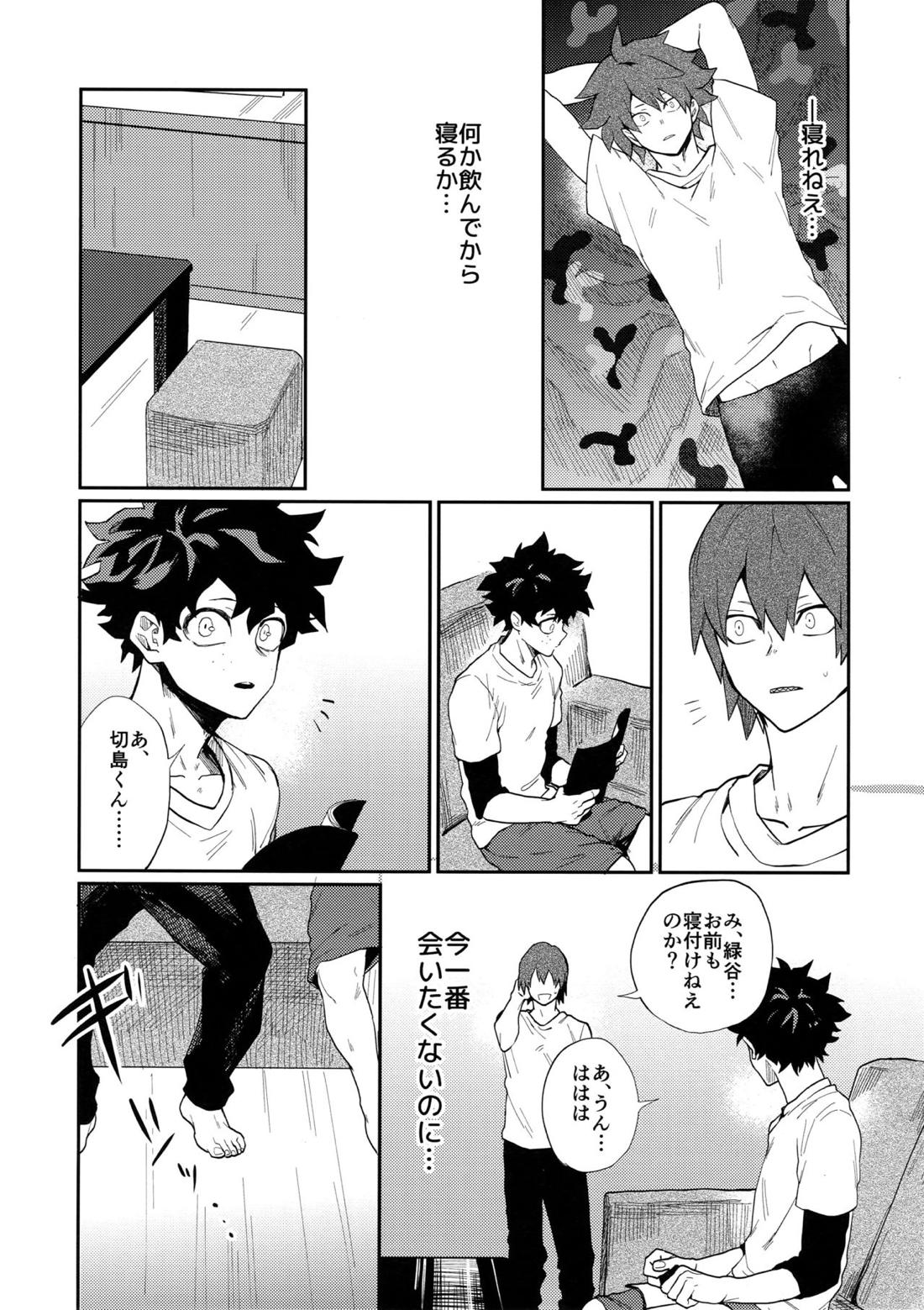 爆豪受け再録集1 140ページ