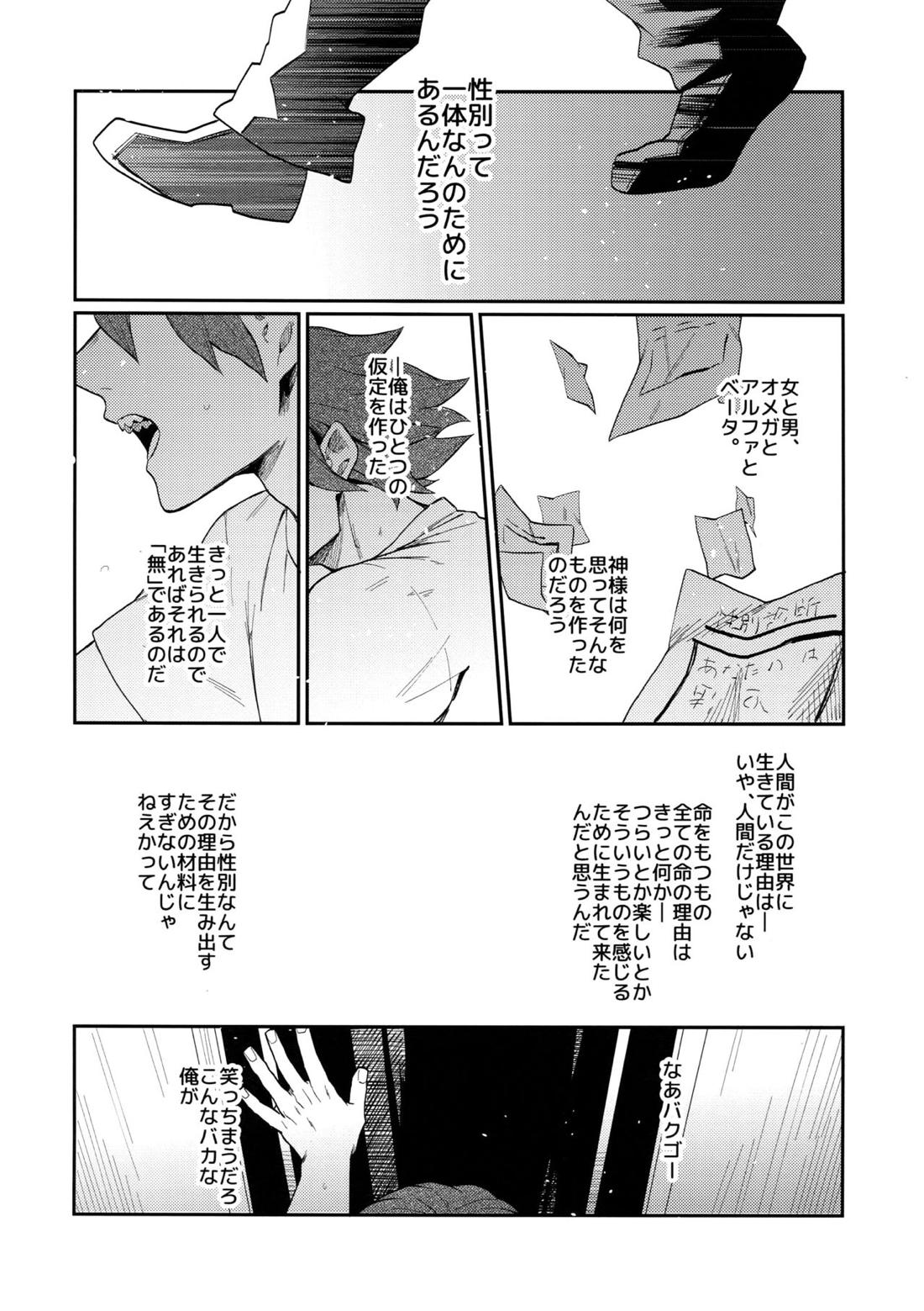 爆豪受け再録集1 146ページ