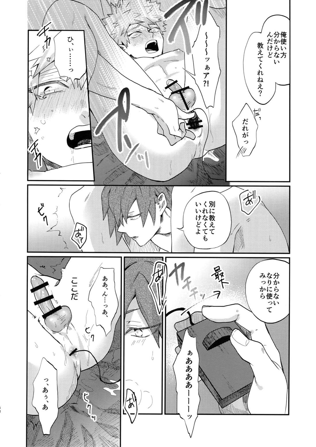 爆豪受け再録集1 154ページ
