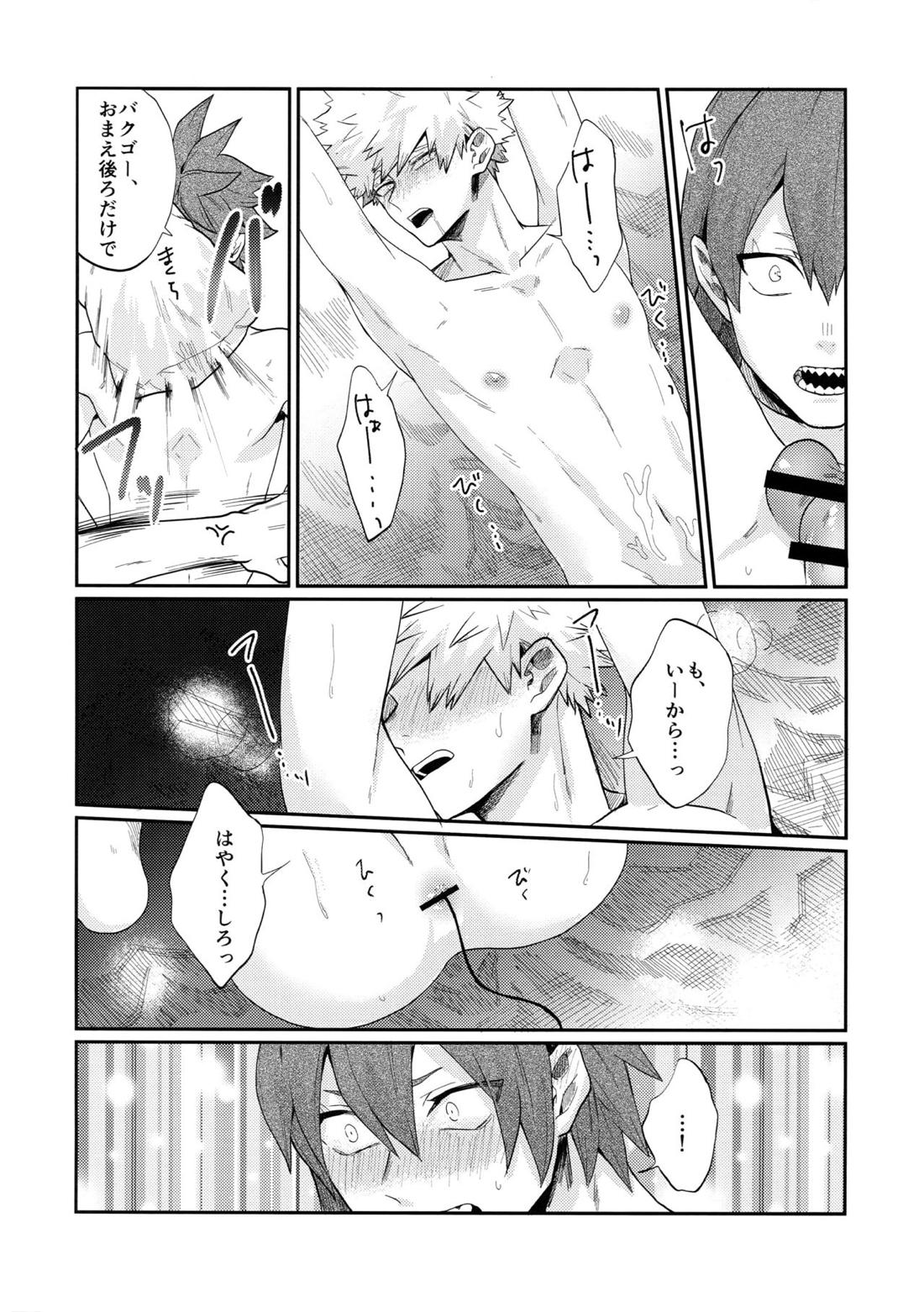 爆豪受け再録集1 156ページ