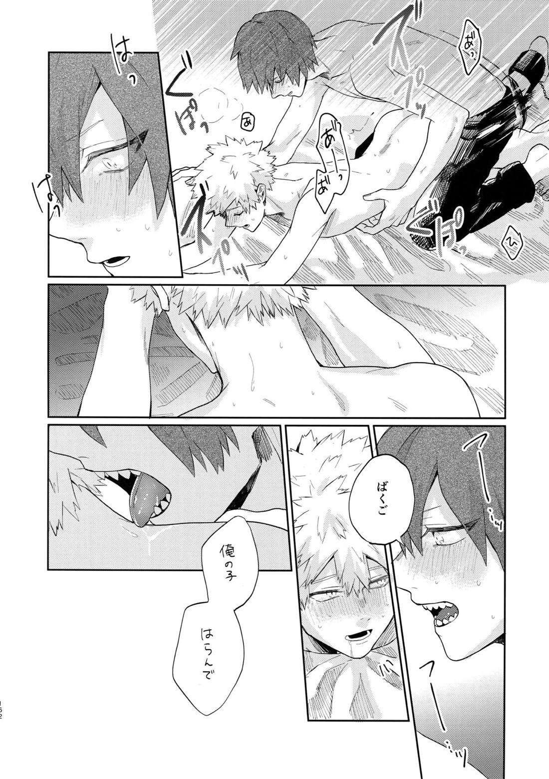 爆豪受け再録集1 158ページ