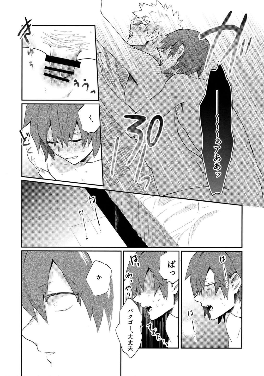 爆豪受け再録集1 159ページ