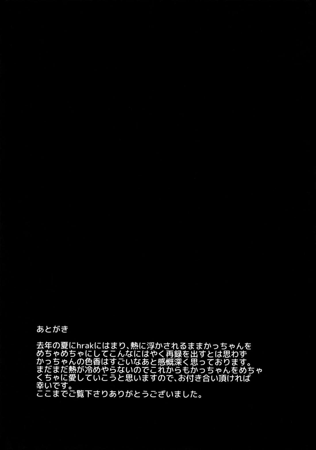 爆豪受け再録集1 161ページ
