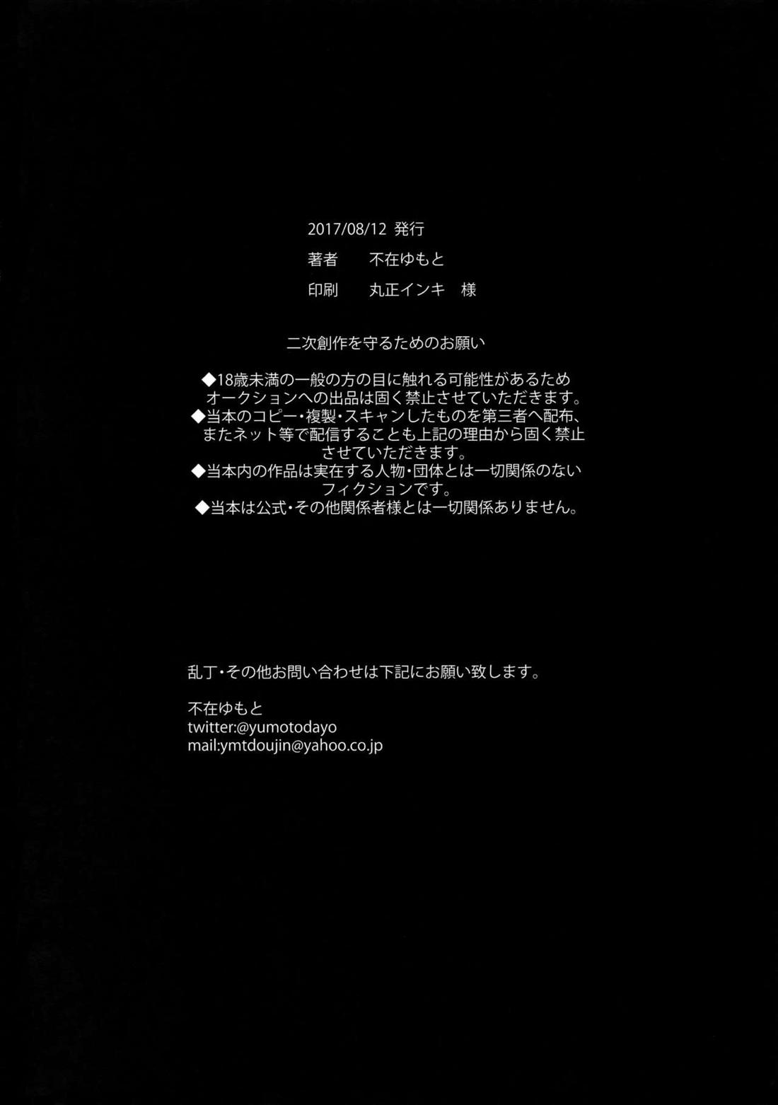 爆豪受け再録集1 162ページ