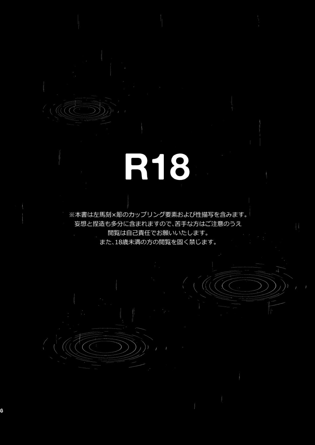 そういう恋 3ページ