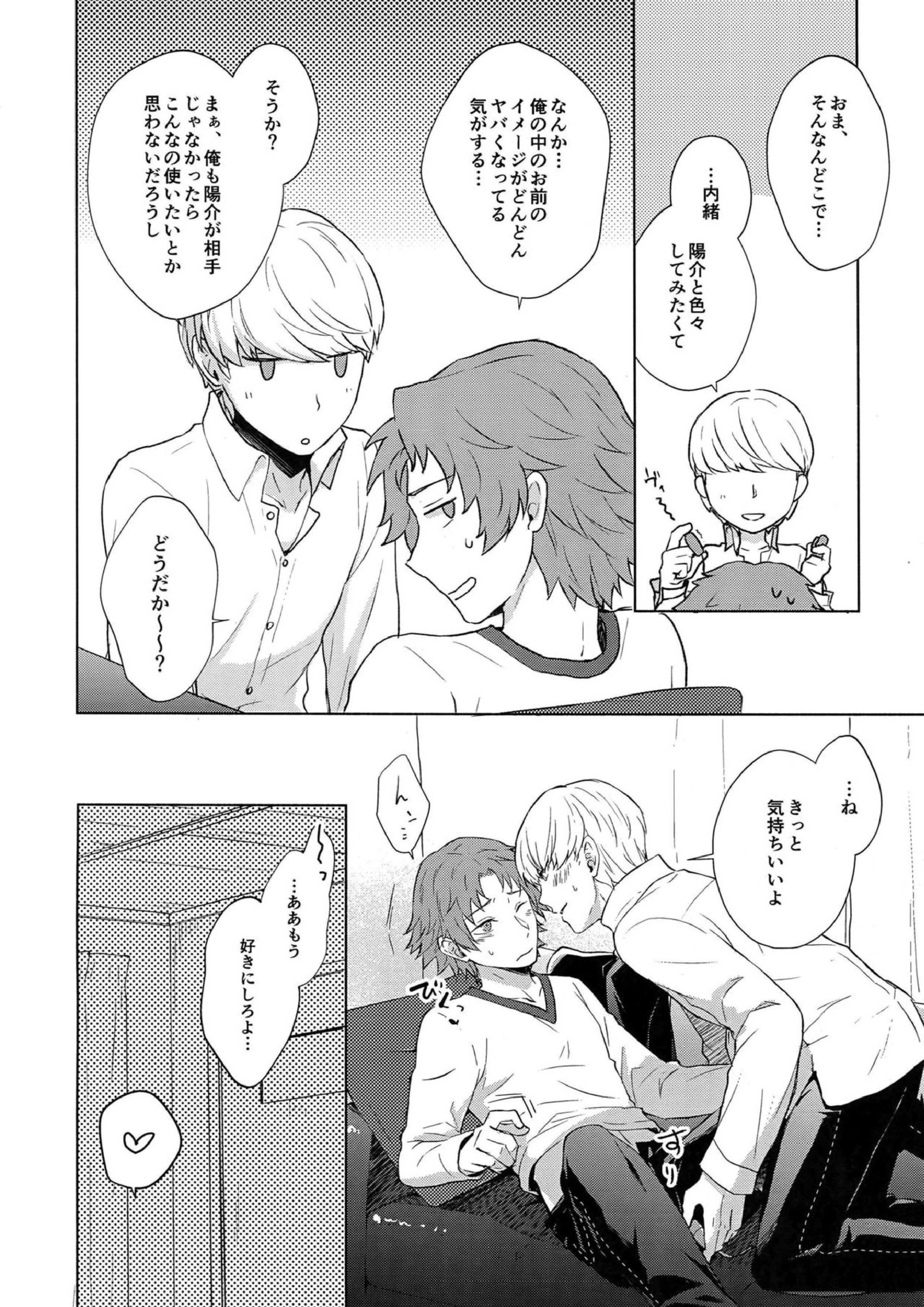 IROIRO 7ページ