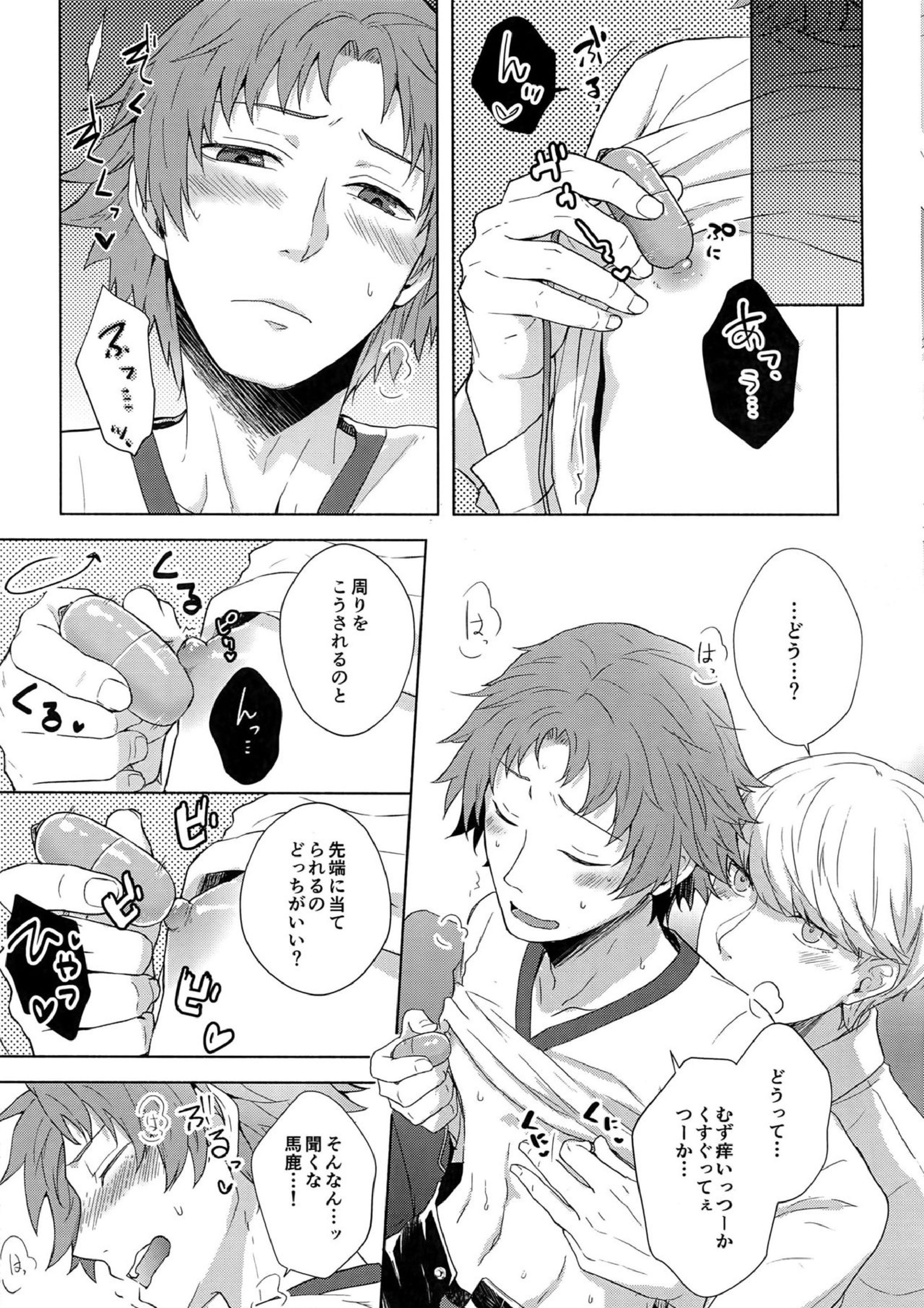 IROIRO 8ページ