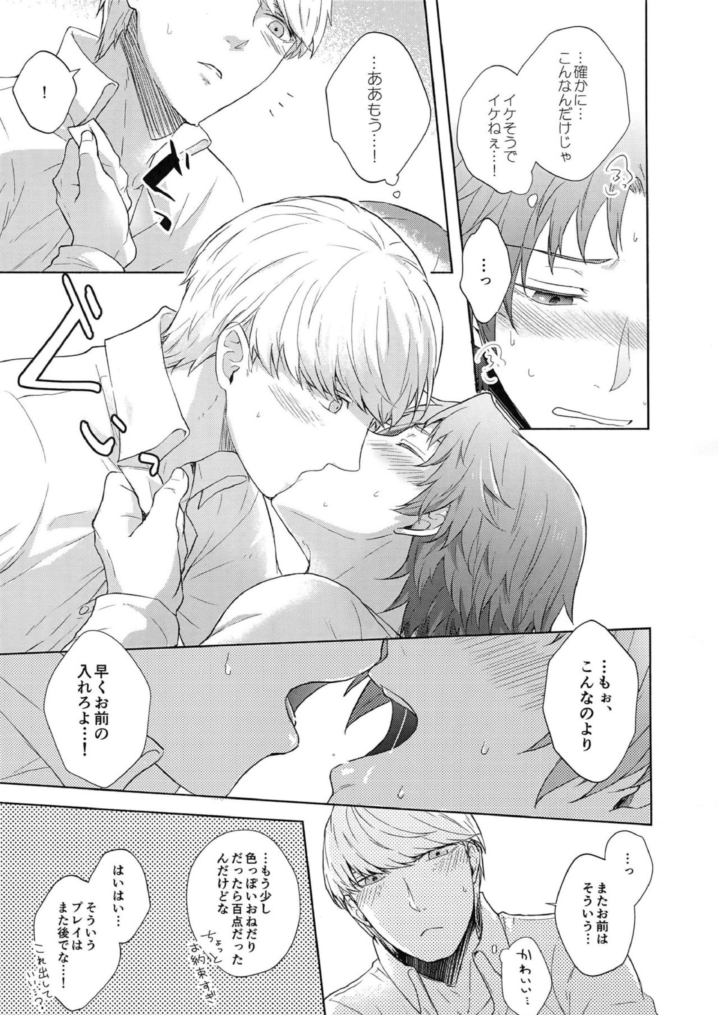 IROIRO 14ページ