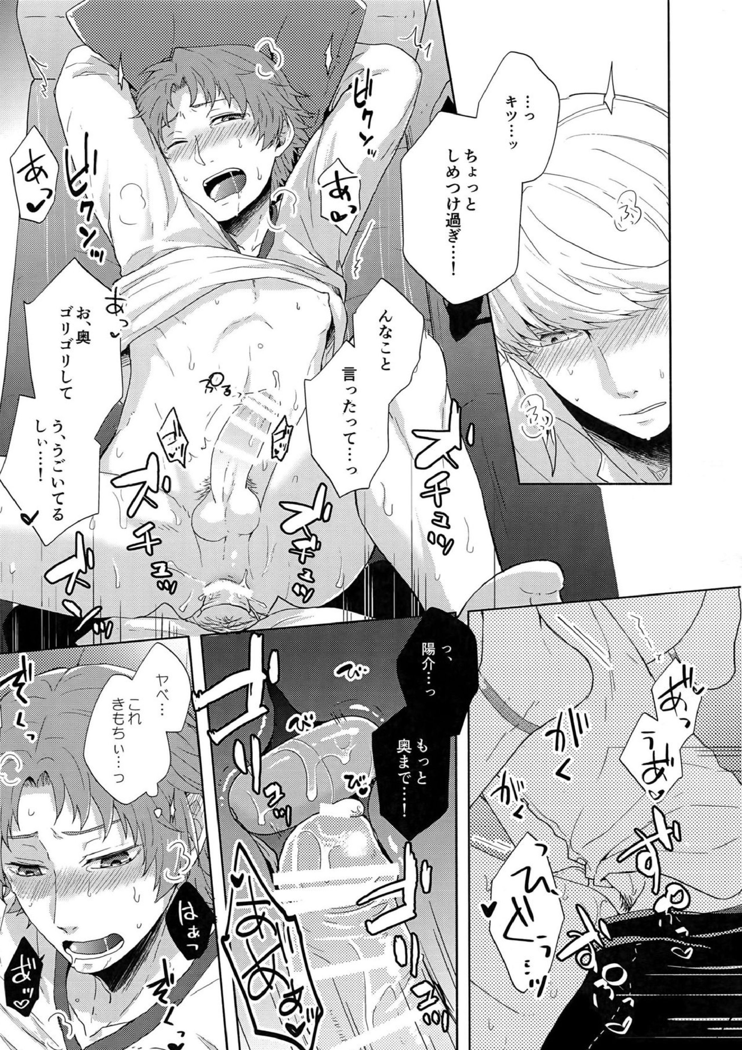 IROIRO 18ページ