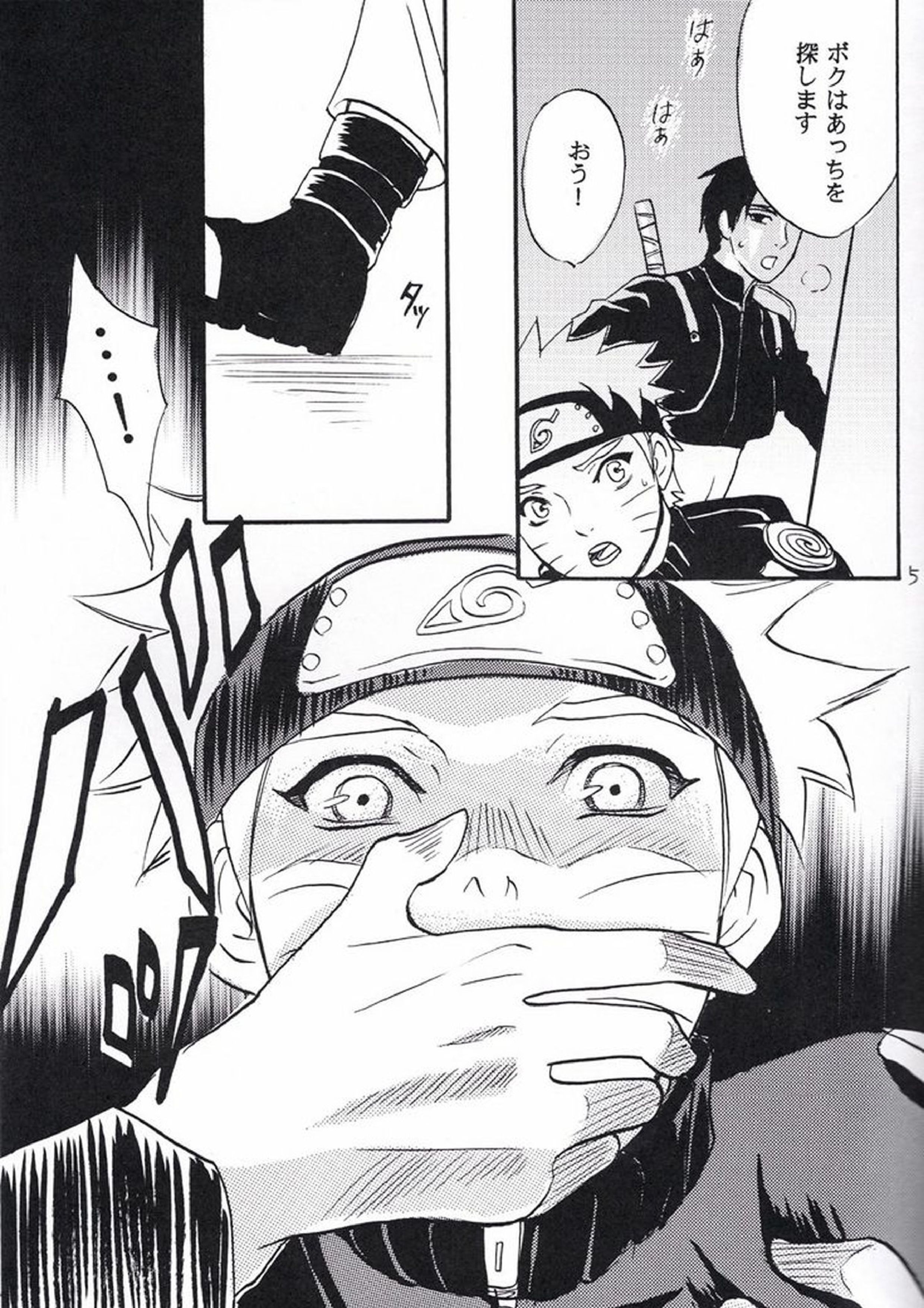 ナルト遊び 3ページ