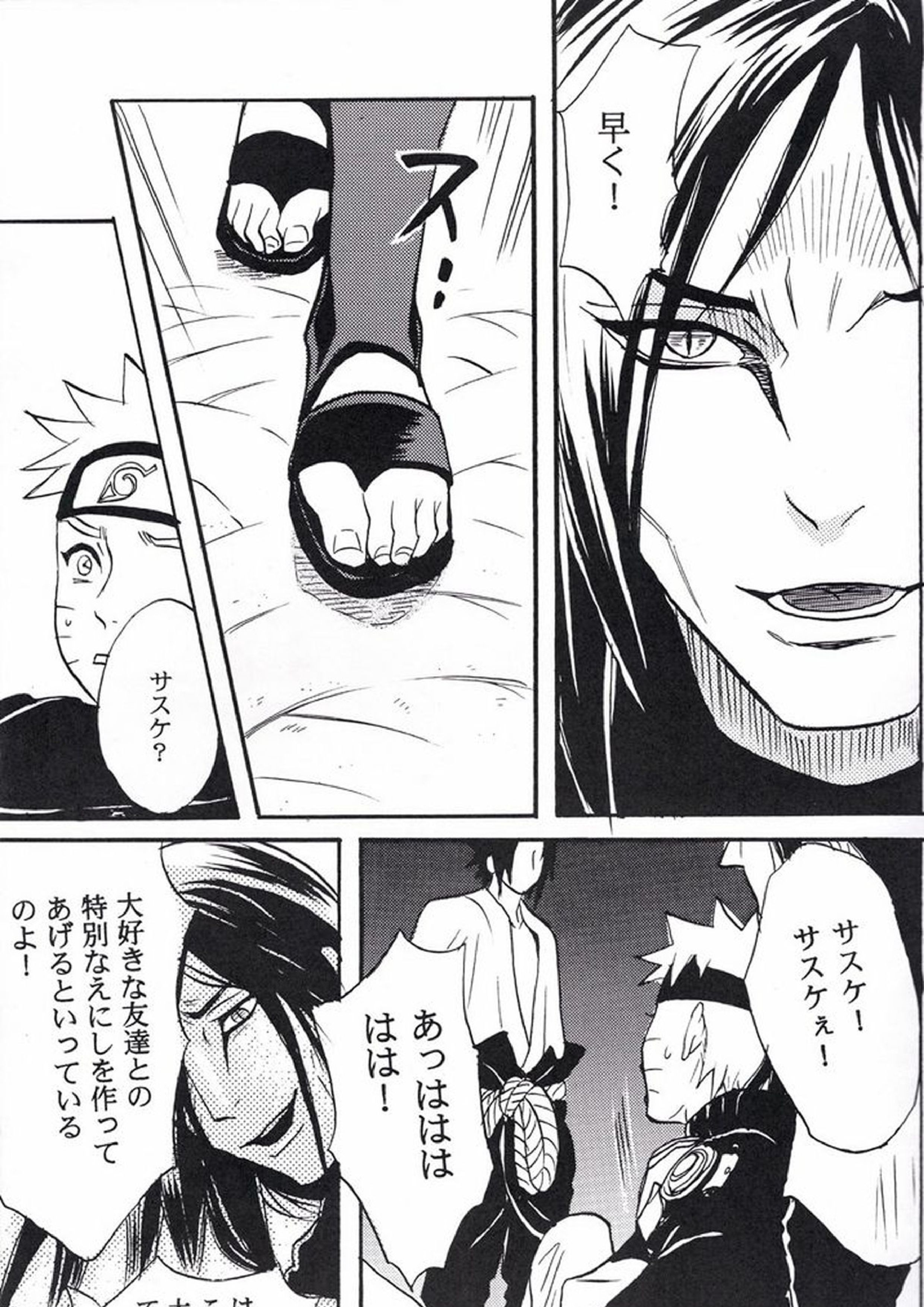 ナルト遊び 11ページ