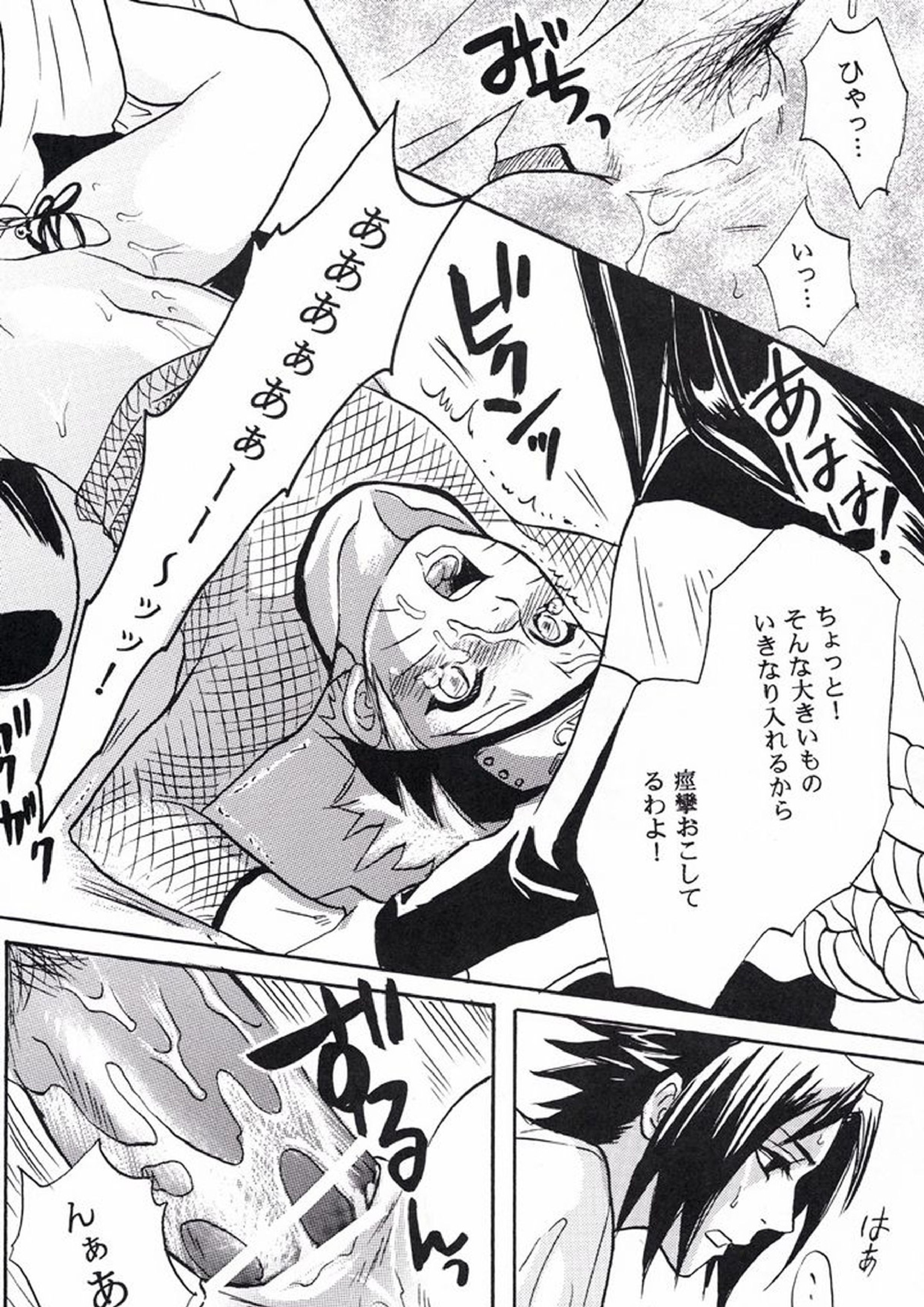 ナルト遊び 22ページ