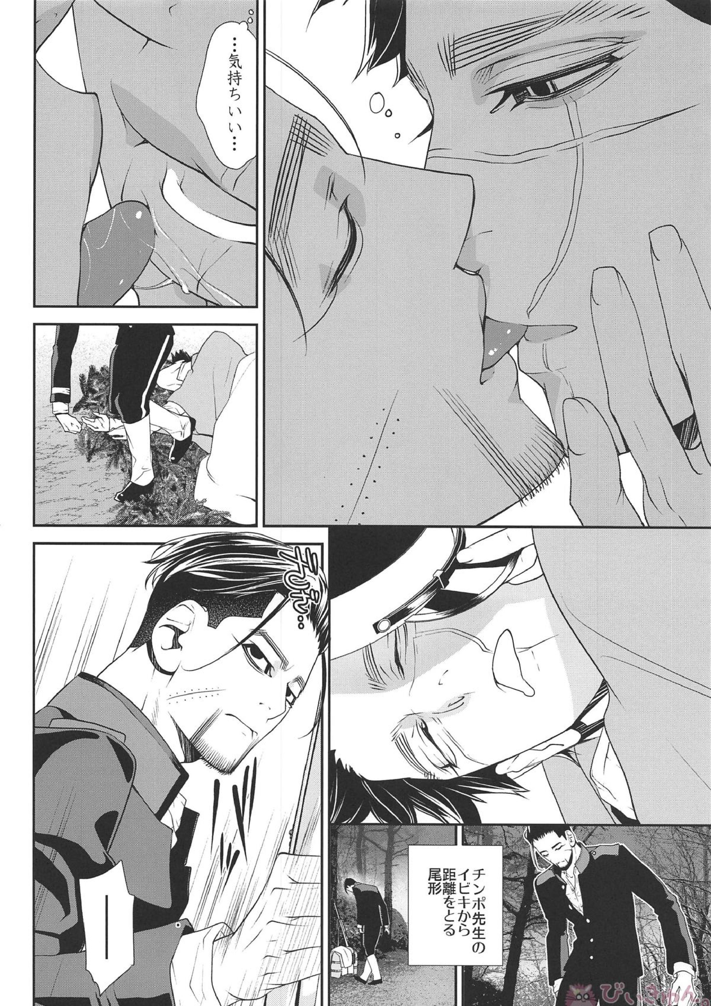 ぼくらは夜にしか会わなかった 13ページ
