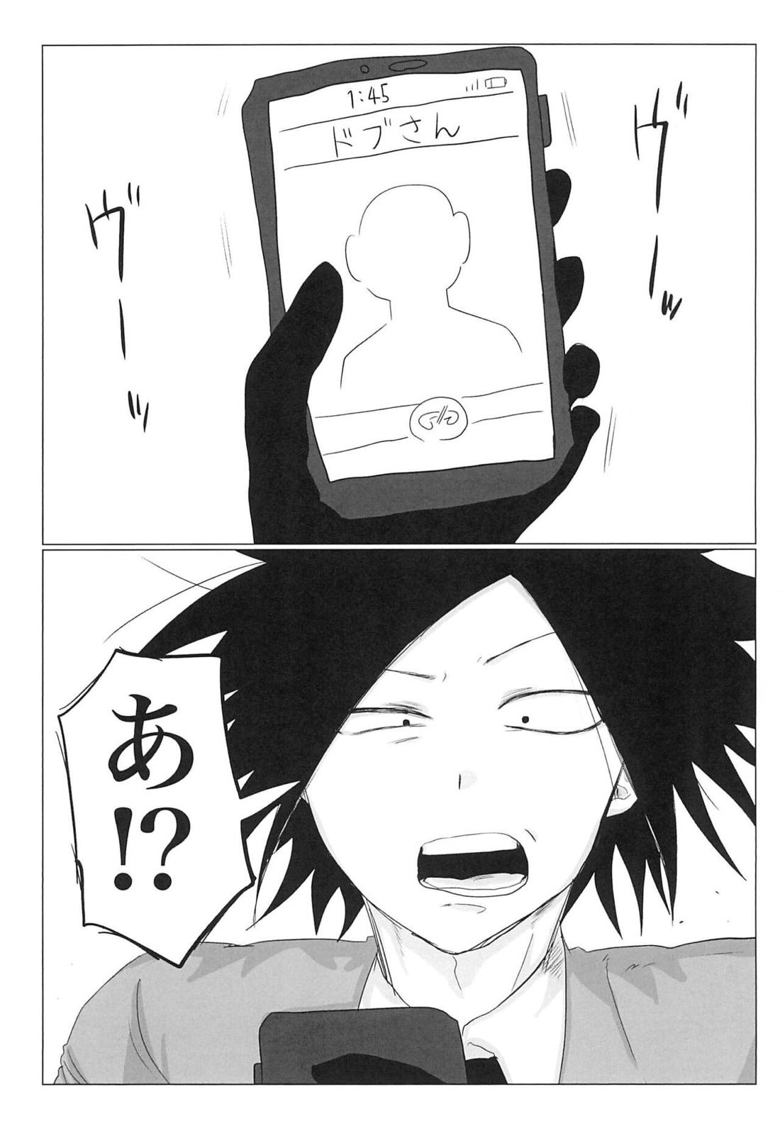 セピアはこわれた 4ページ