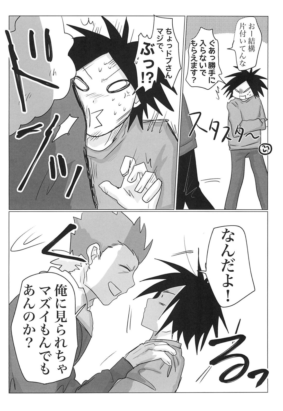 セピアはこわれた 11ページ