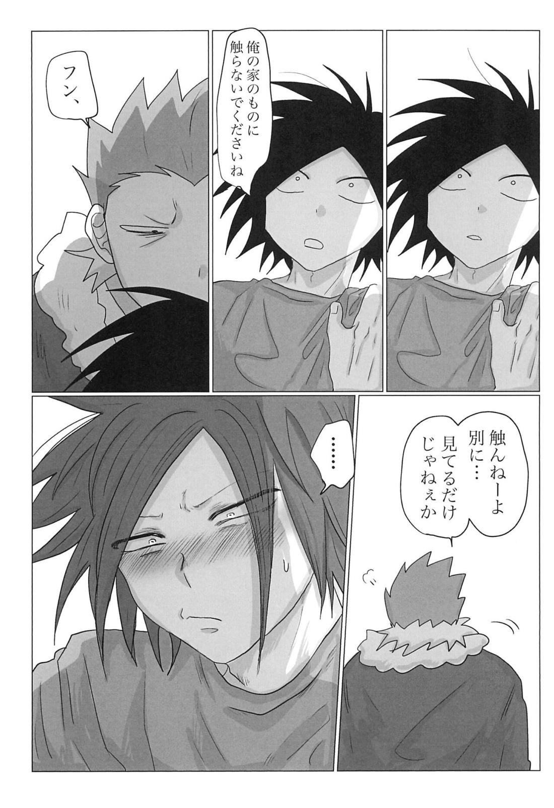 セピアはこわれた 12ページ