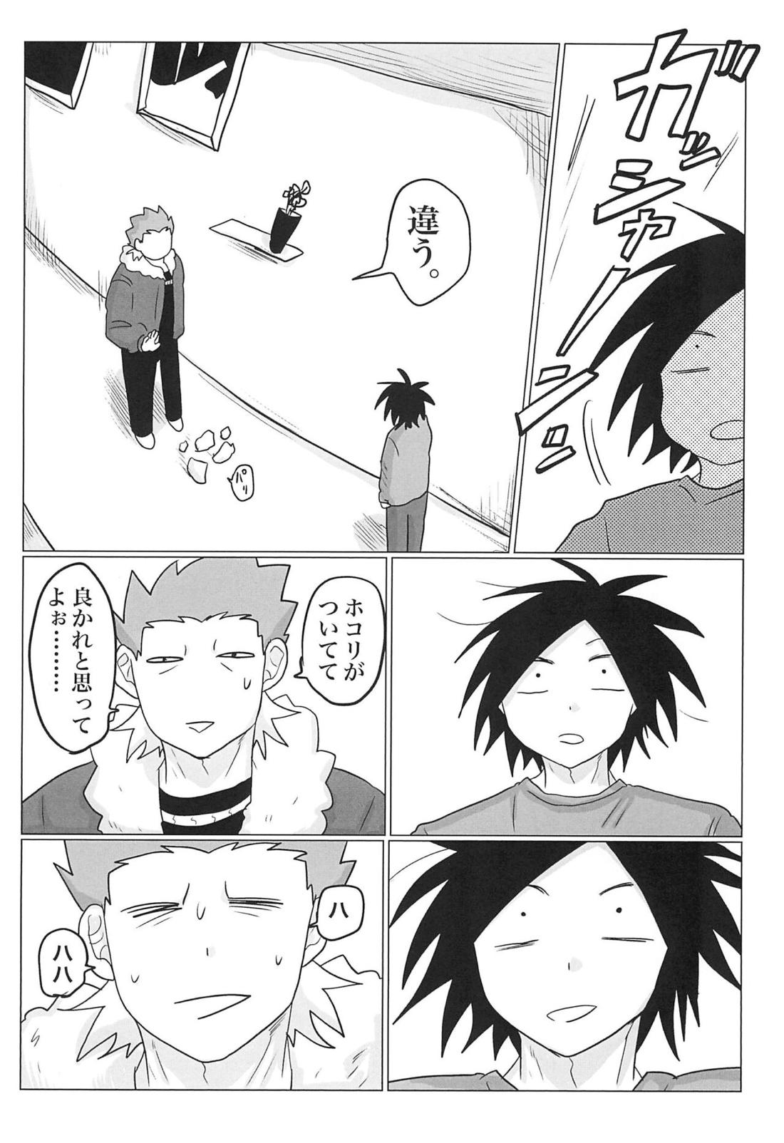 セピアはこわれた 13ページ