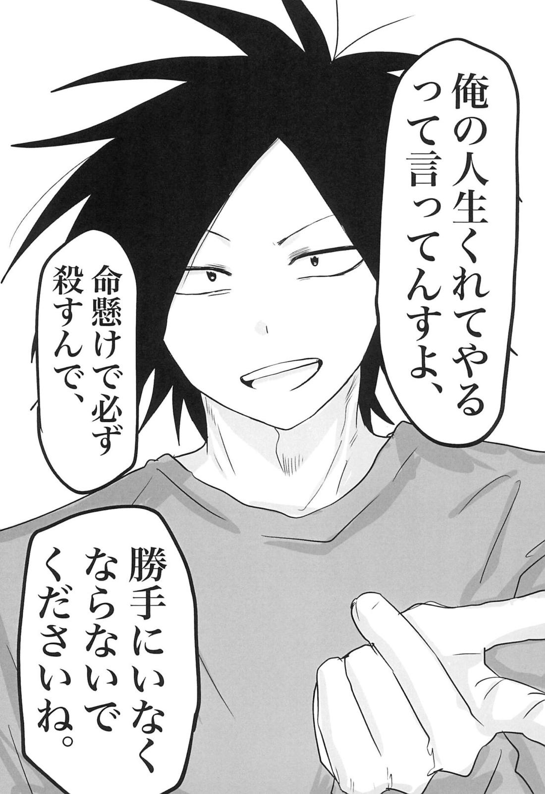 セピアはこわれた 28ページ