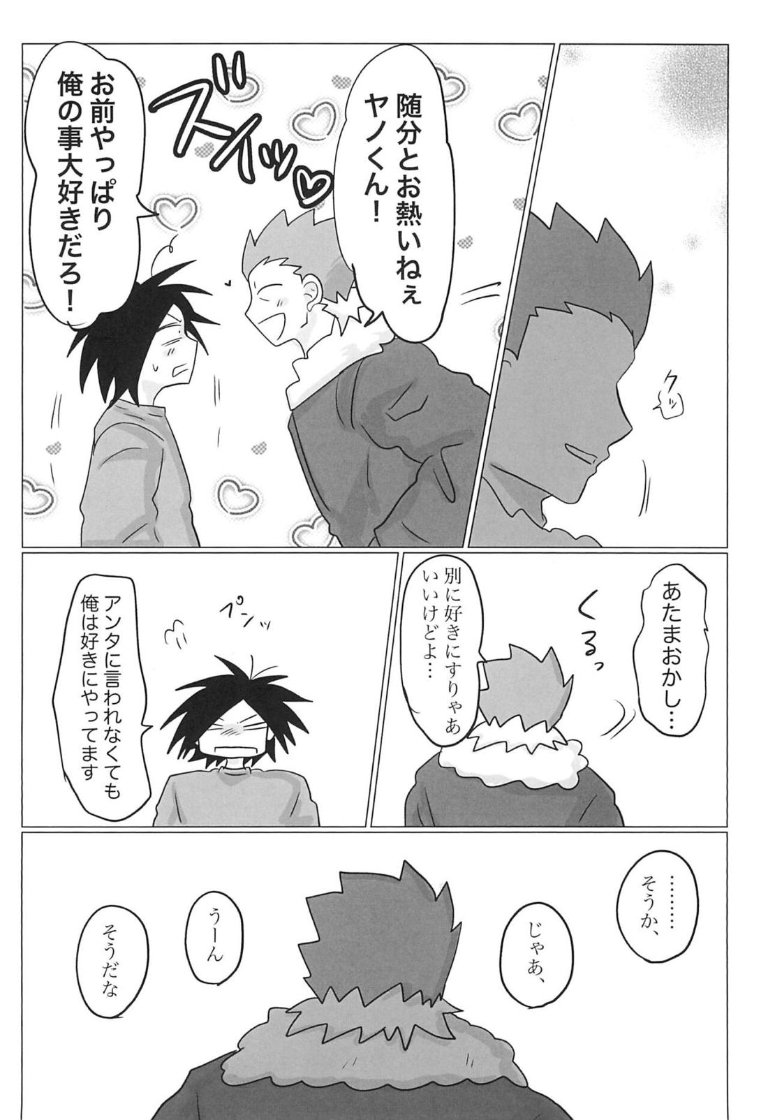 セピアはこわれた 29ページ