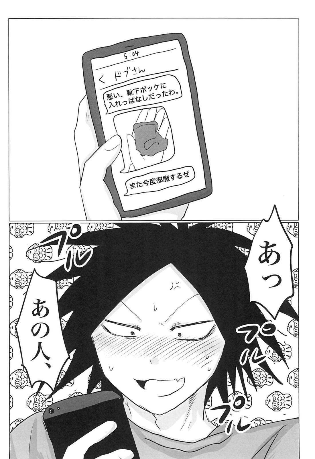 セピアはこわれた 31ページ