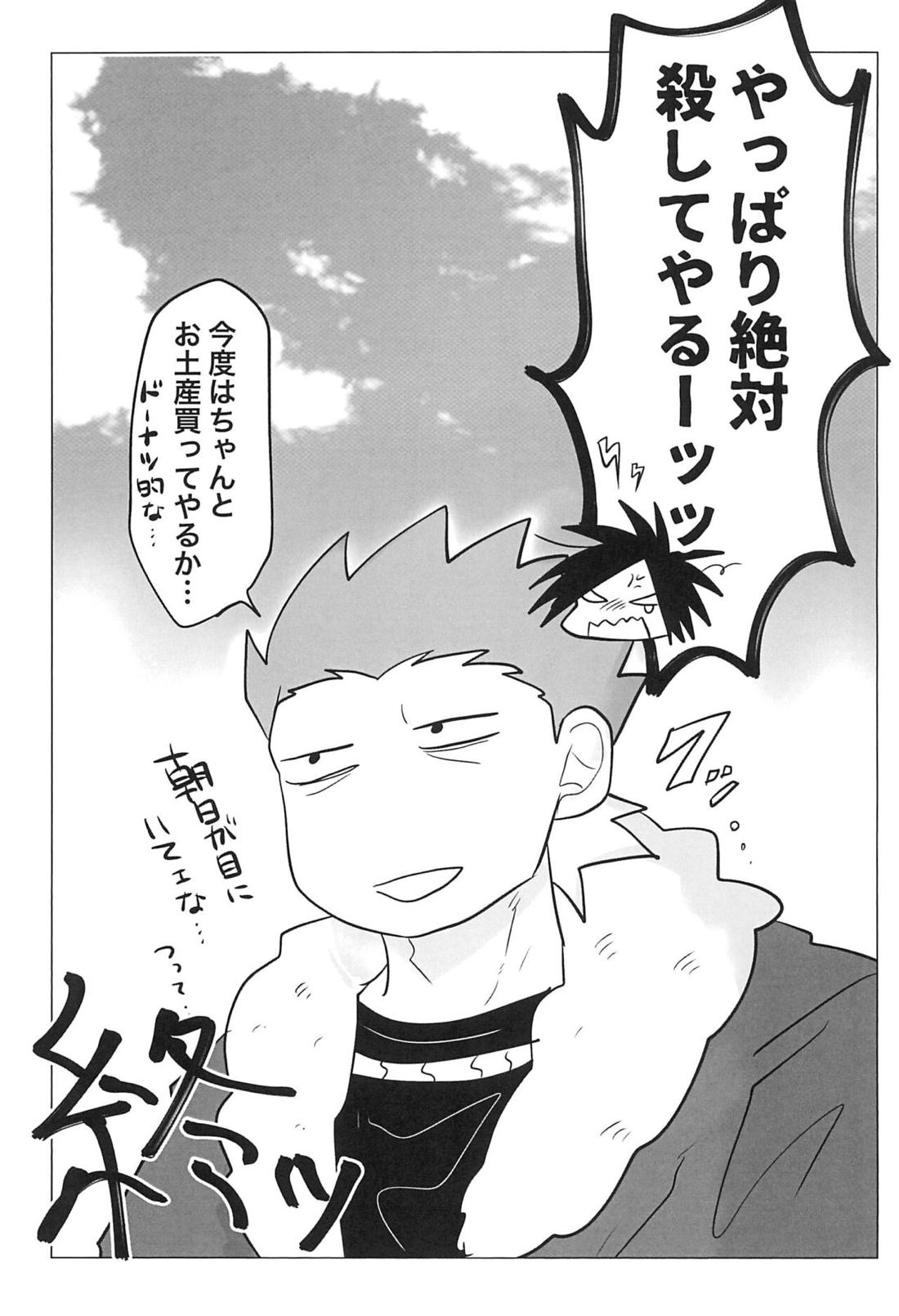 セピアはこわれた 32ページ