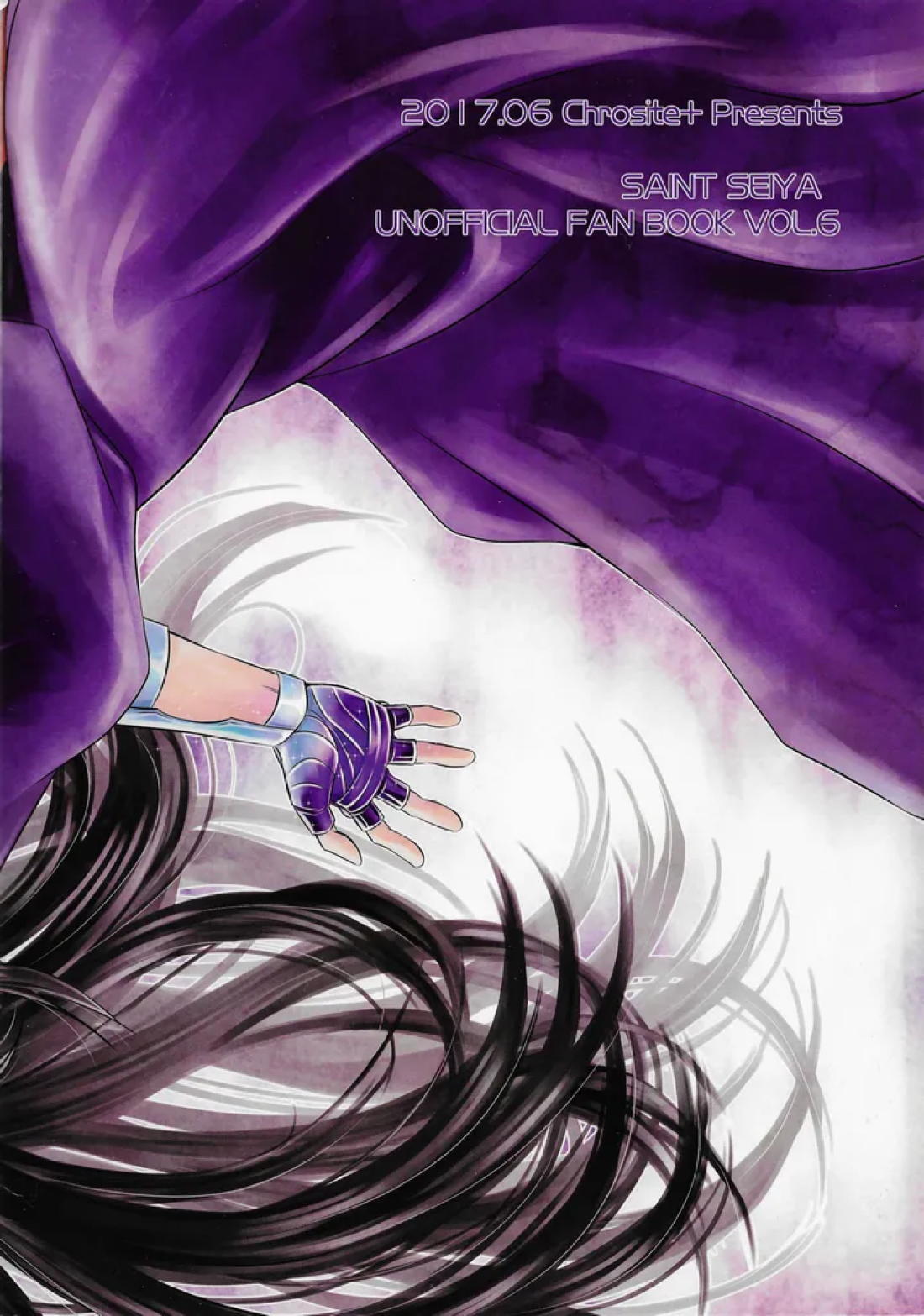 冥天籠獄 50ページ