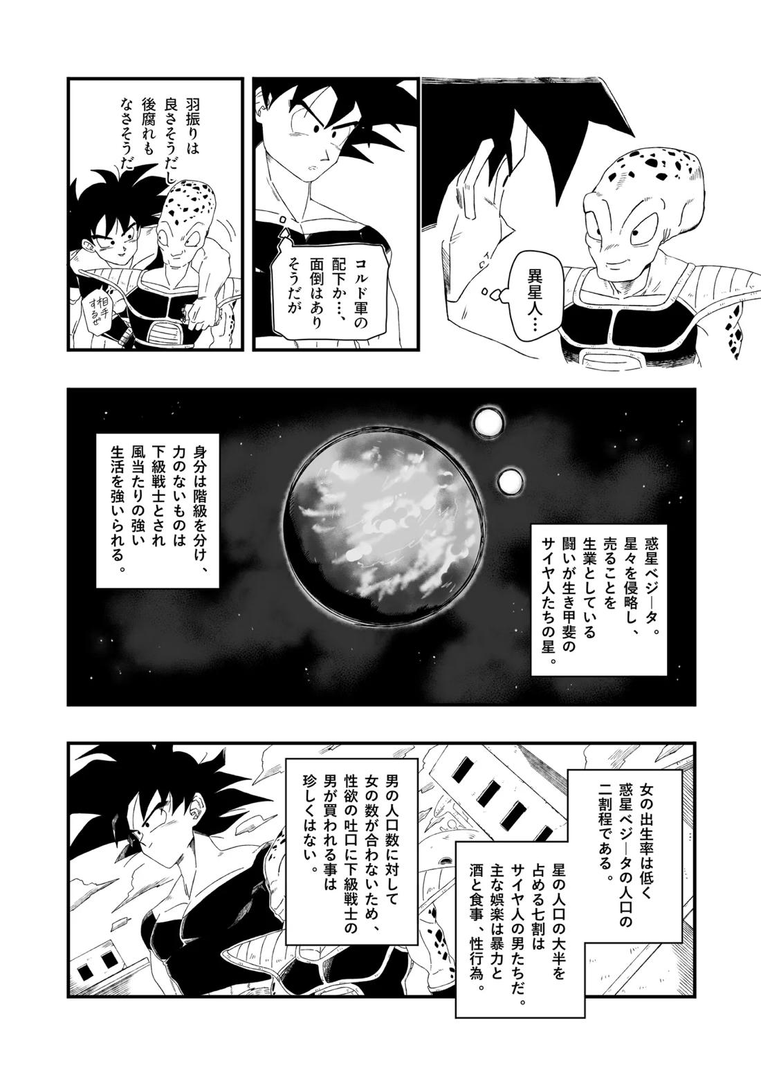 大王さまのおもちゃ 10ページ