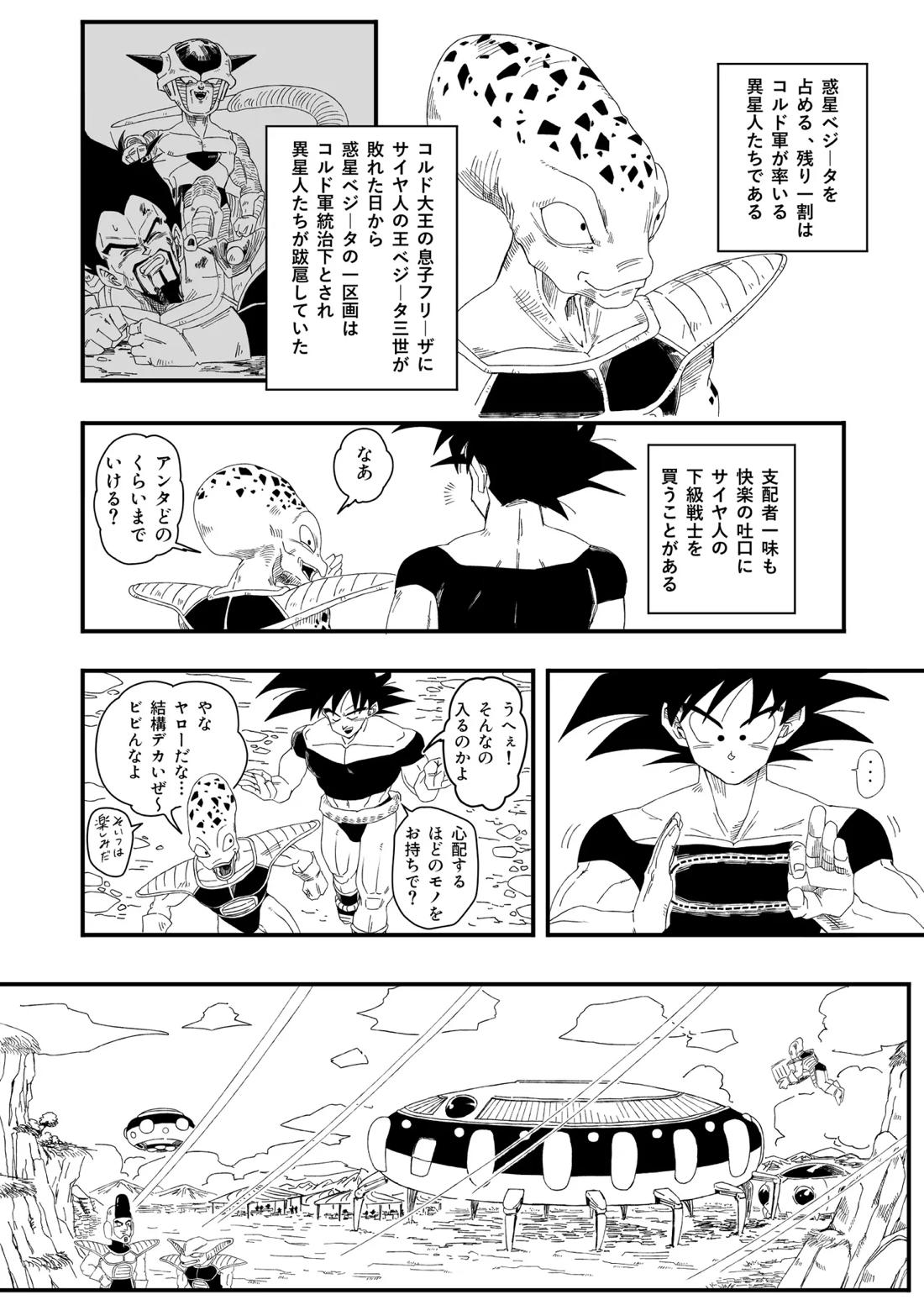 大王さまのおもちゃ 11ページ