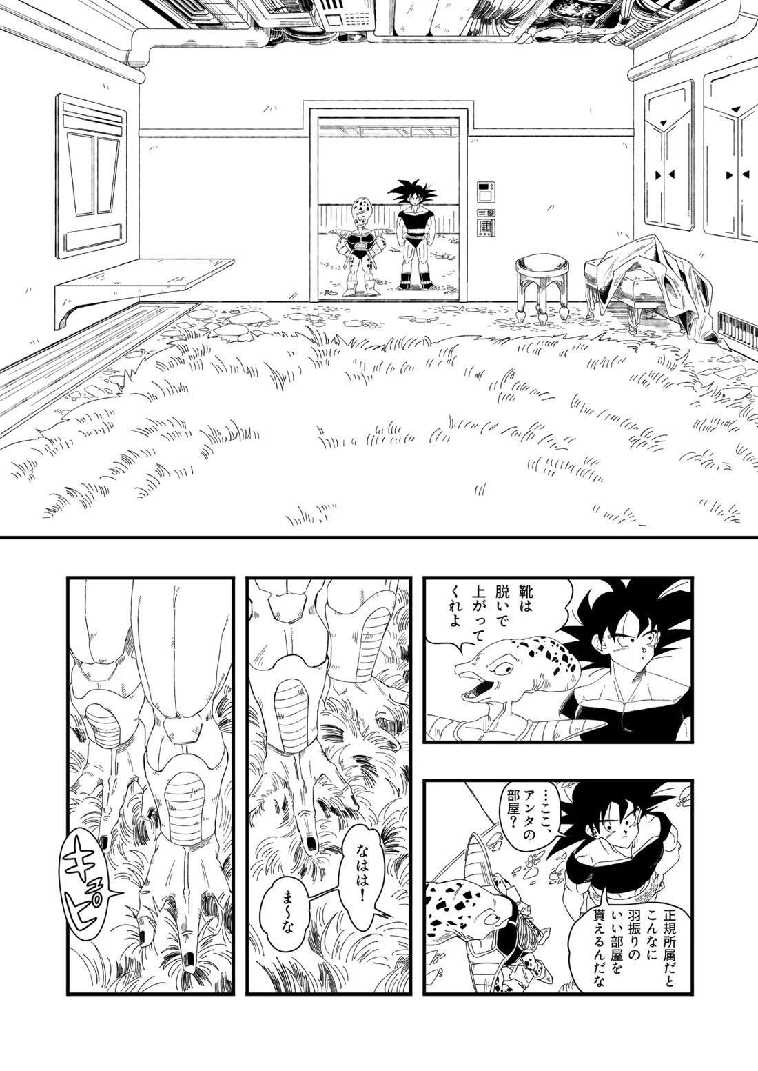 大王さまのおもちゃ 13ページ
