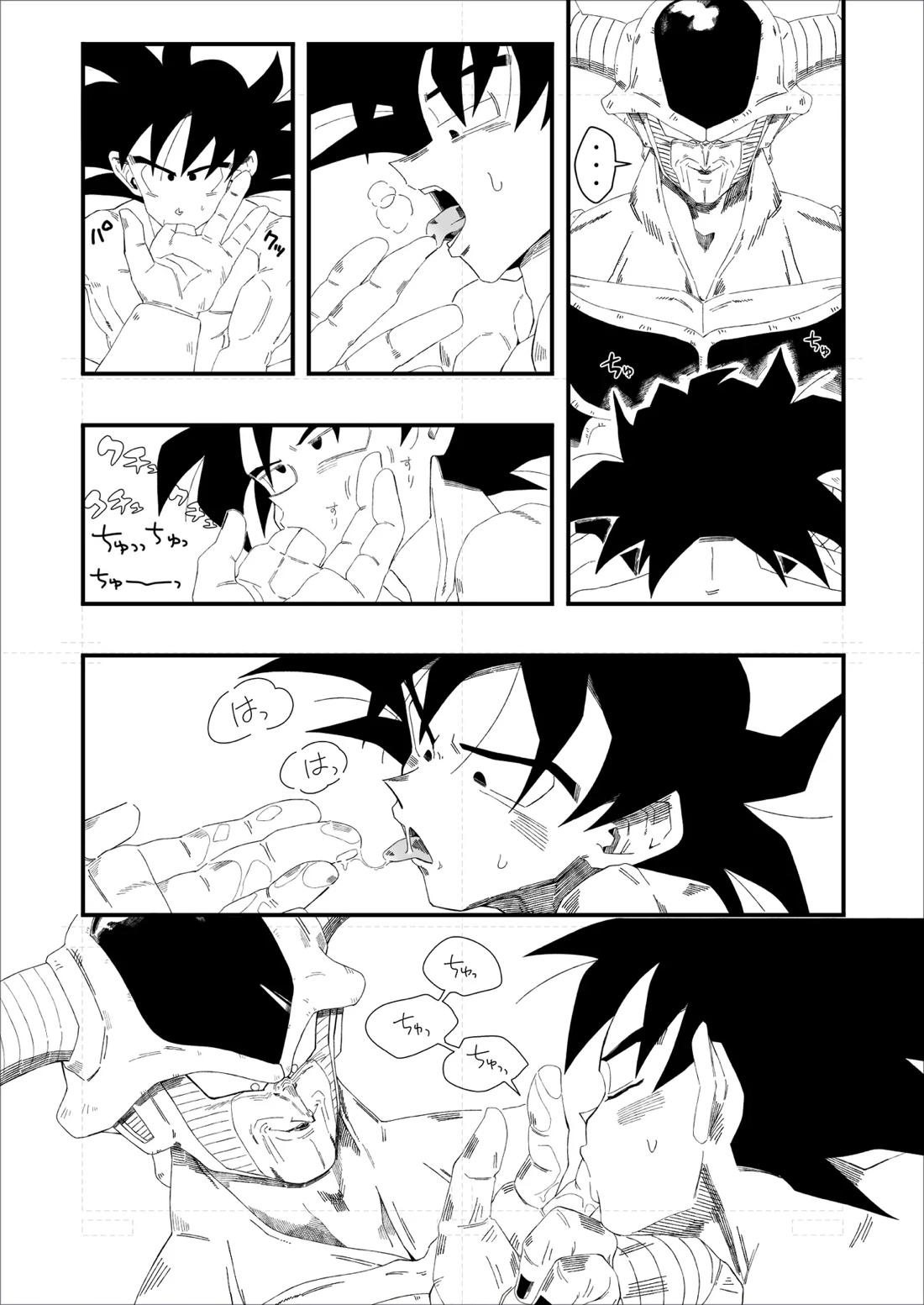 大王さまのおもちゃ 18ページ